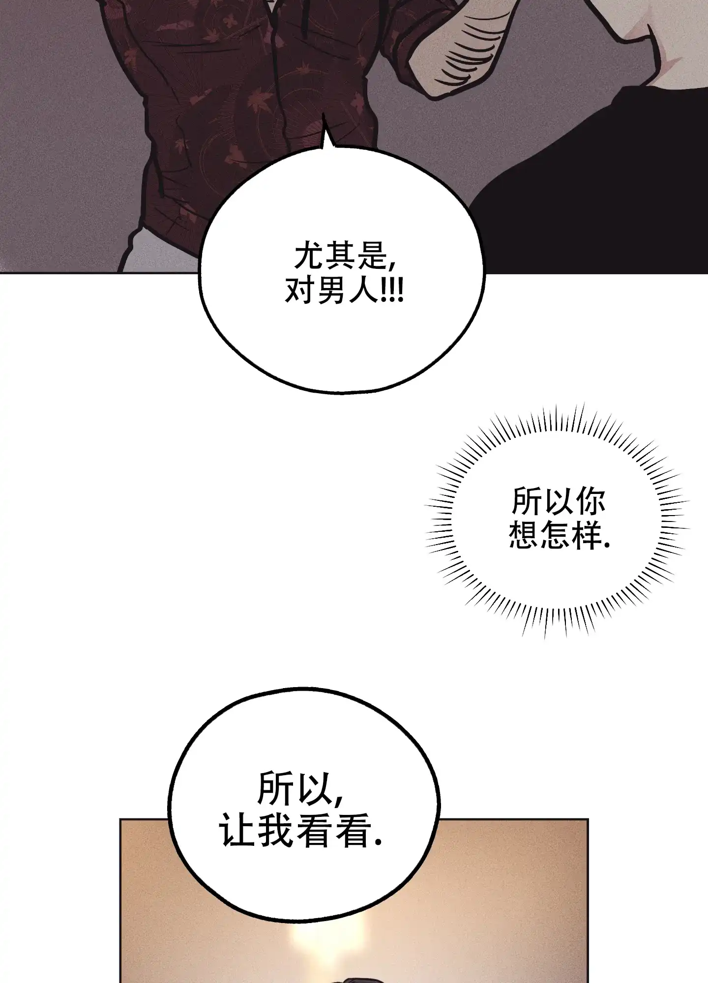 PAYBACK 第35话 第18页