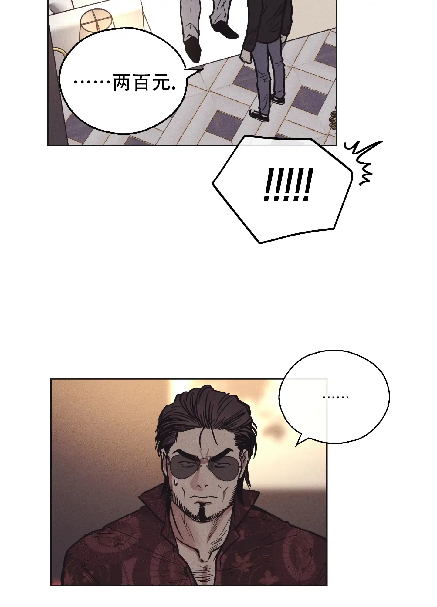 PAYBACK 第35话 第10页