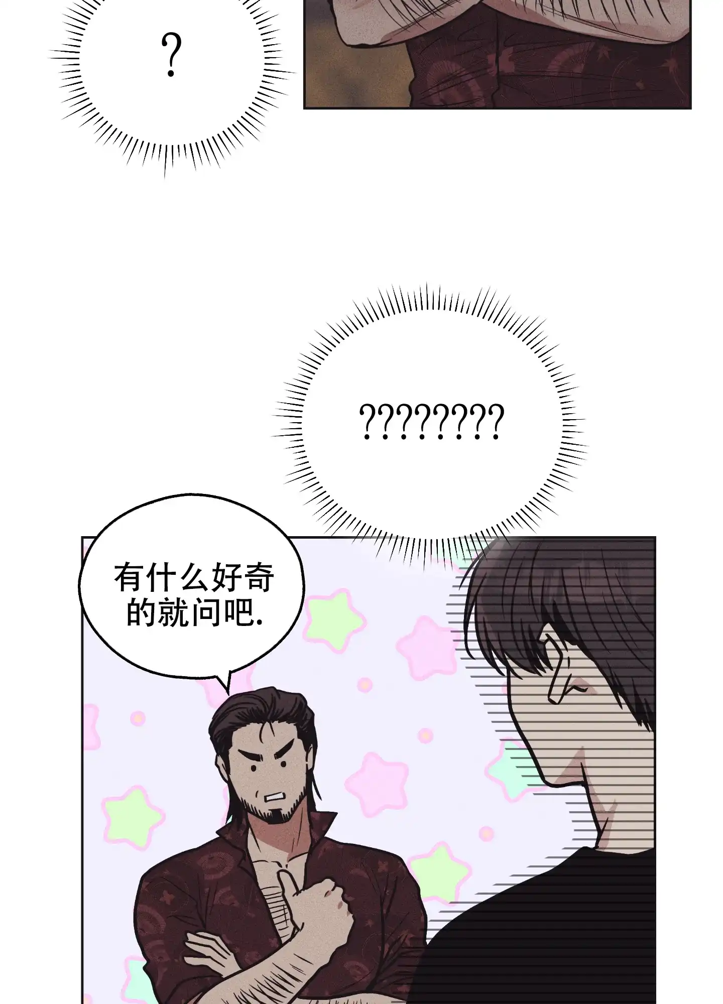 PAYBACK 第35话 第30页