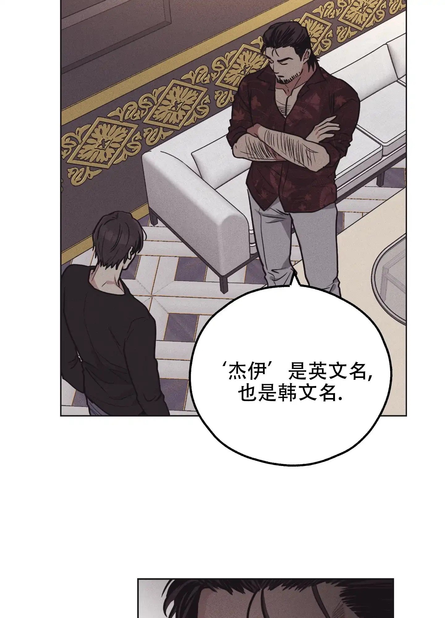 PAYBACK 第35话 第38页