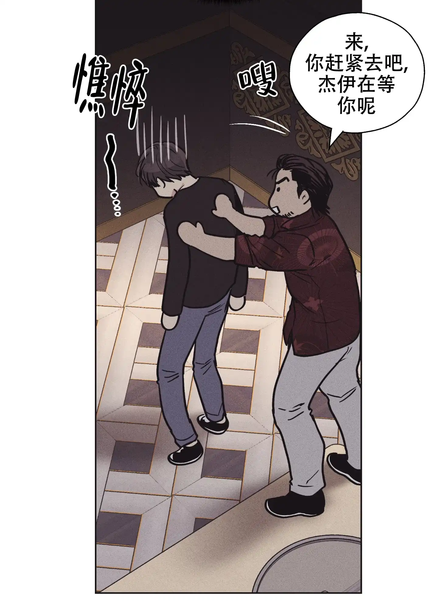 PAYBACK 第35话 第50页