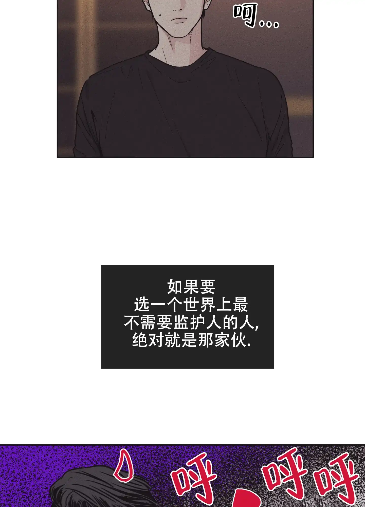 PAYBACK 第35话 第4页