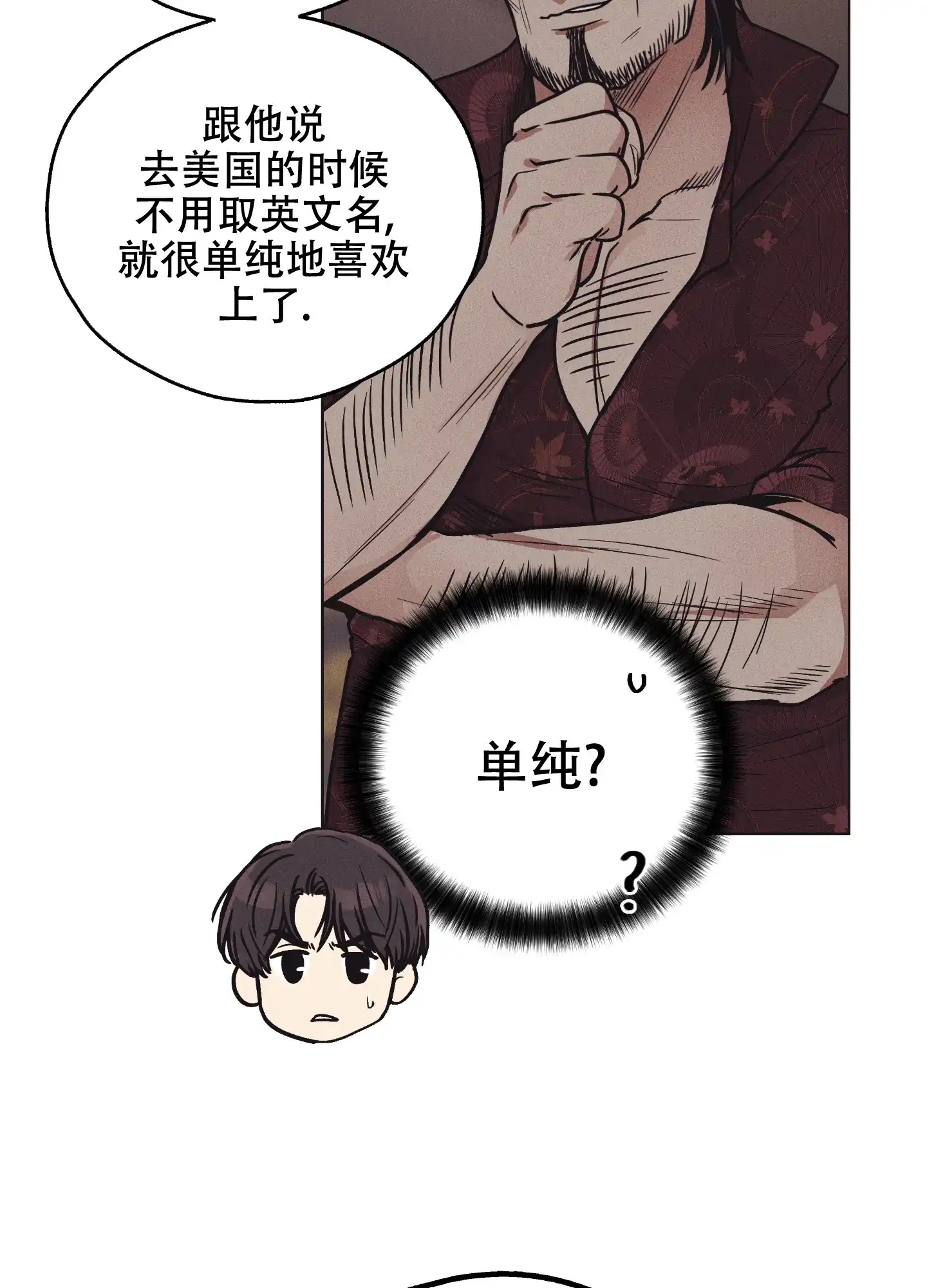 PAYBACK 第35话 第43页