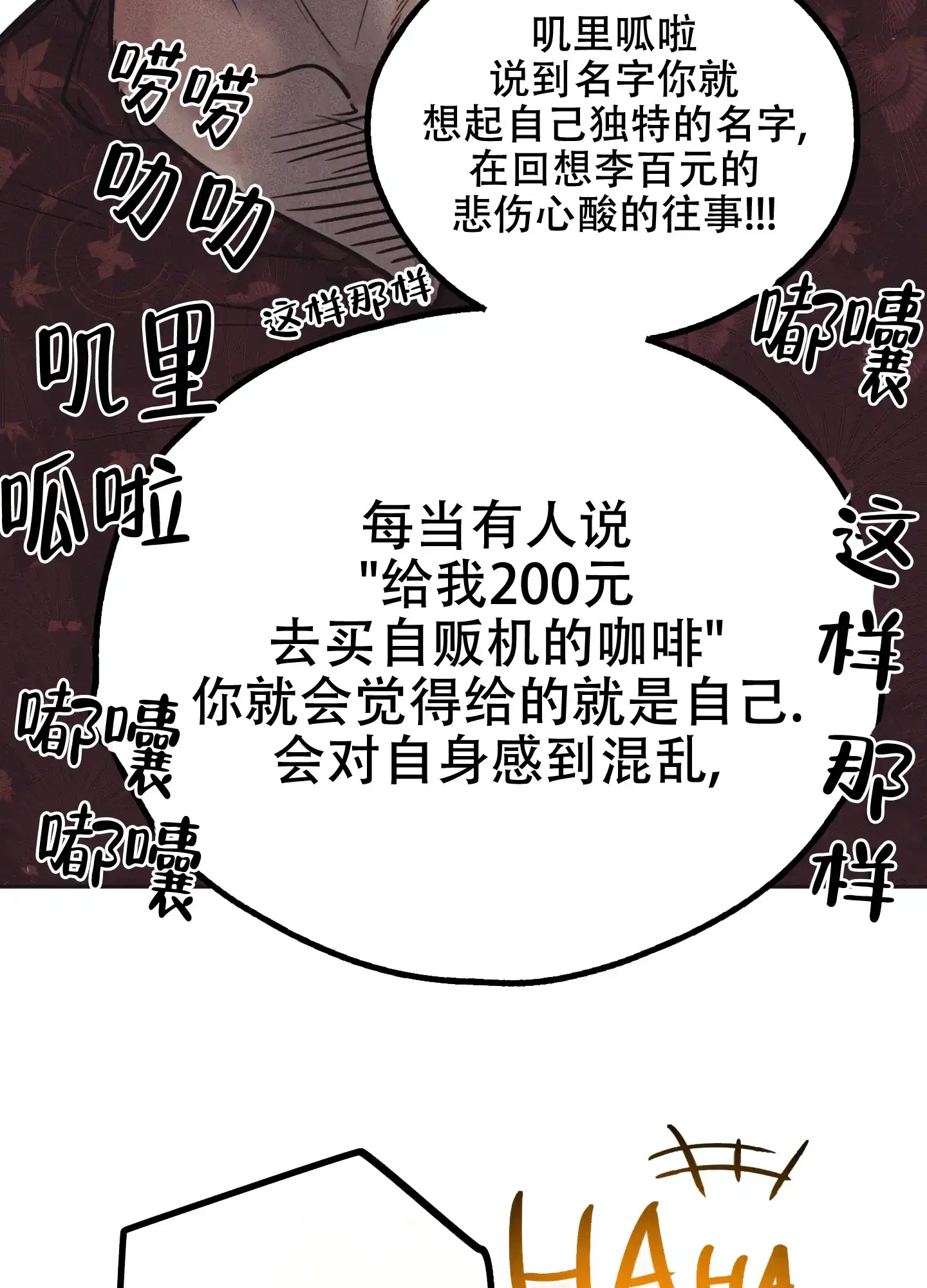 PAYBACK 第35话 第48页