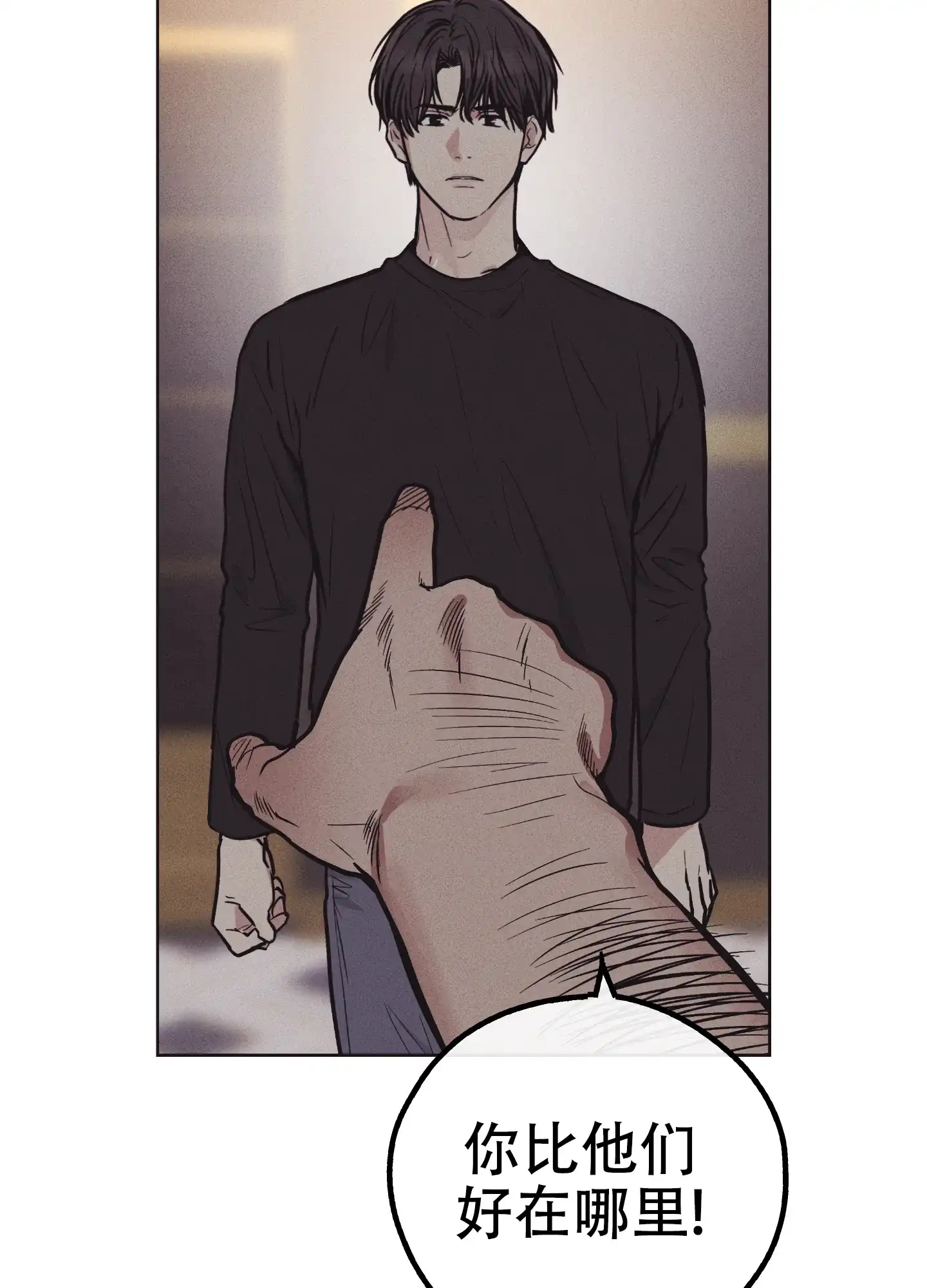 PAYBACK 第35话 第19页