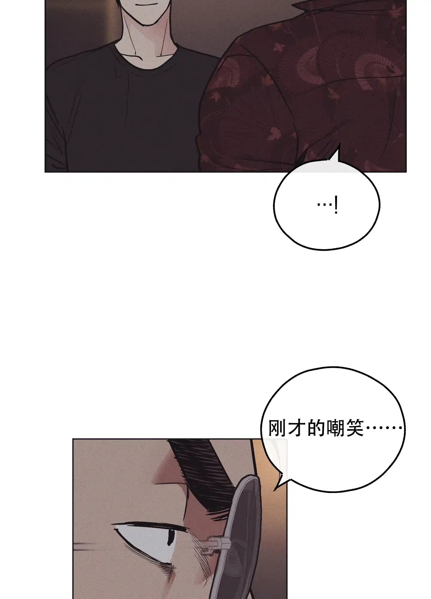 PAYBACK 第35话 第23页