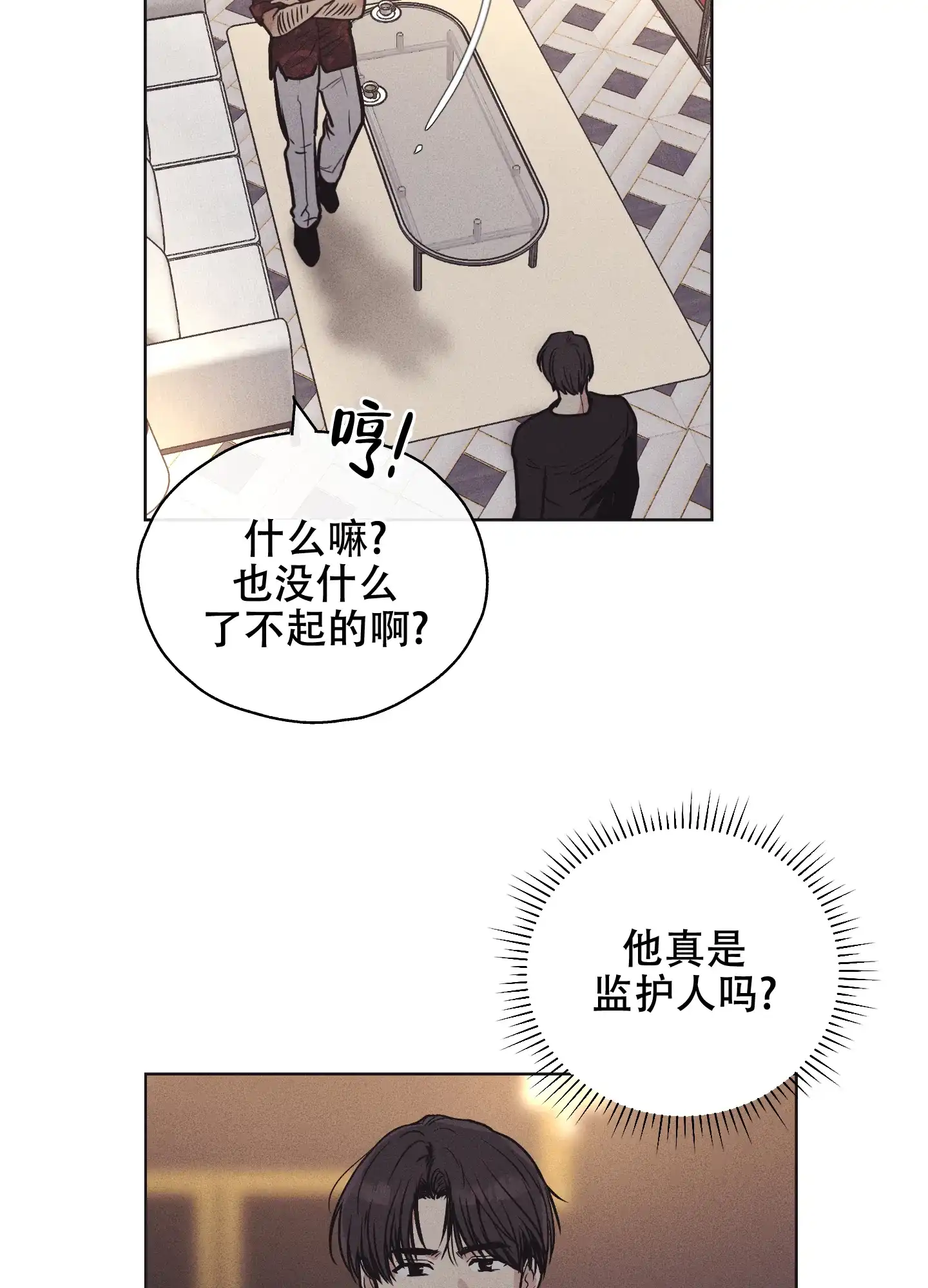 PAYBACK 第35话 第3页