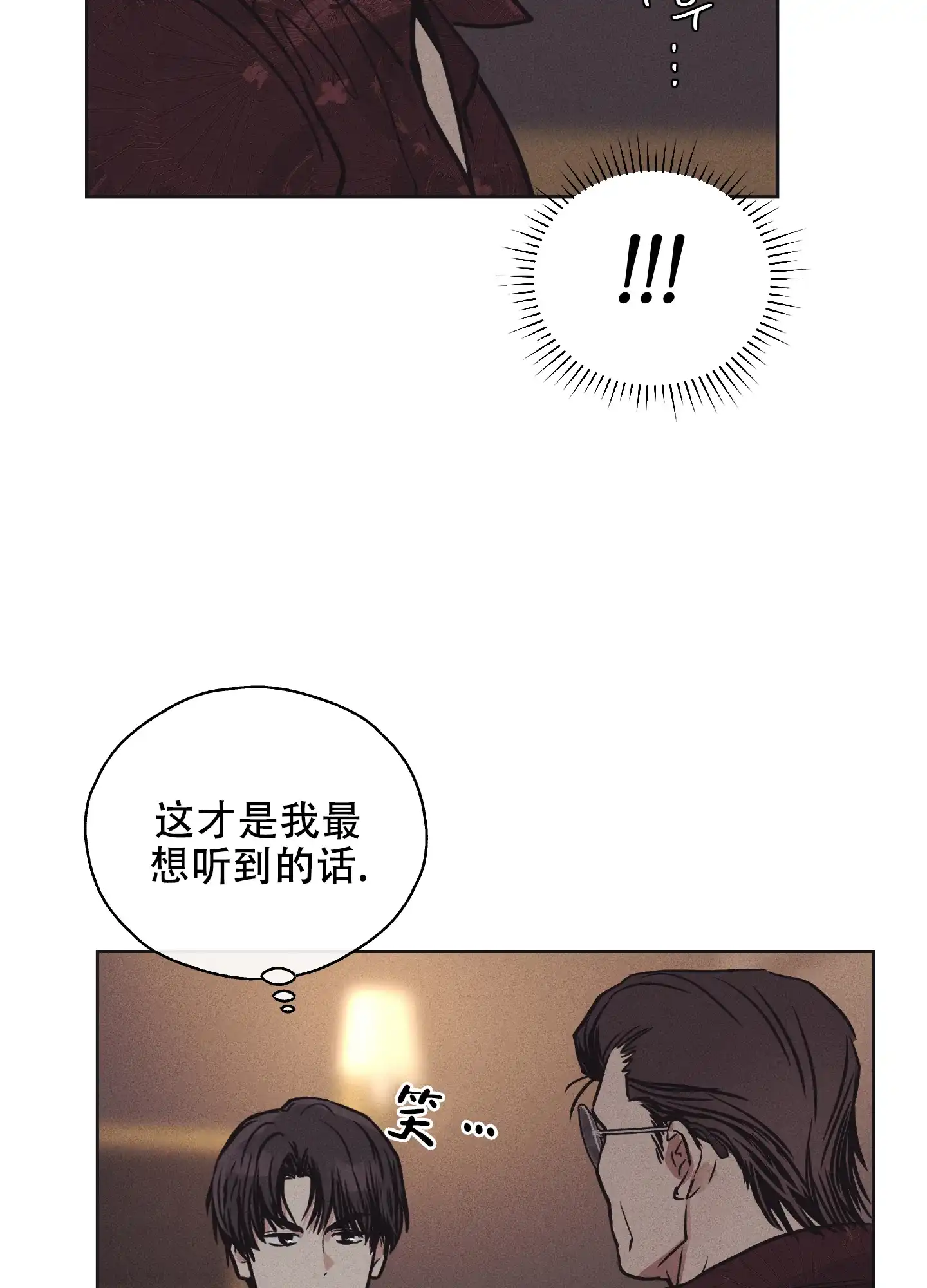PAYBACK 第35话 第22页