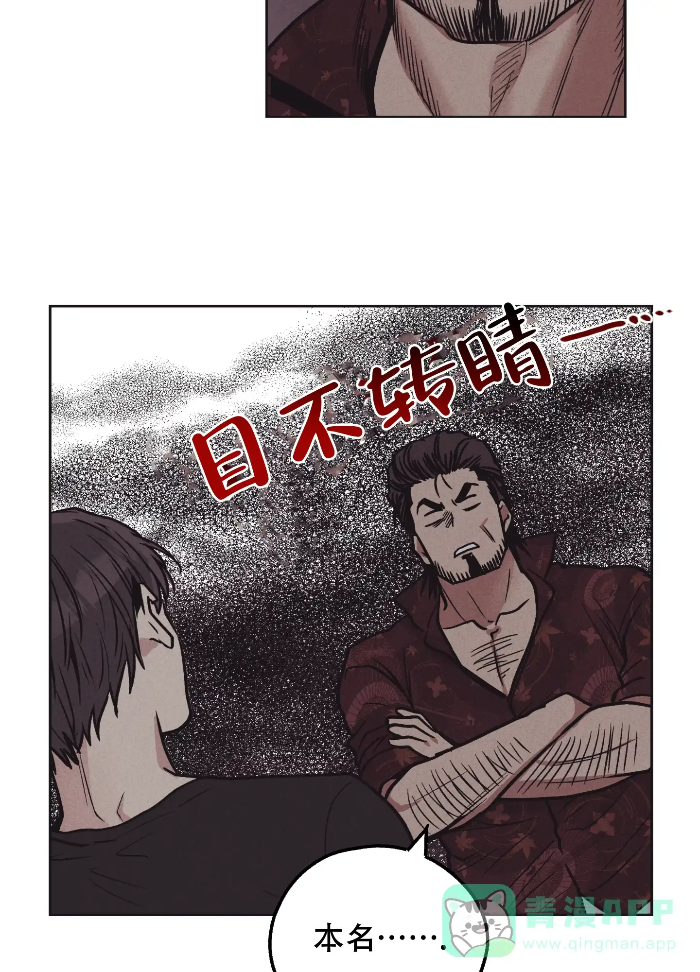 PAYBACK 第35话 第36页