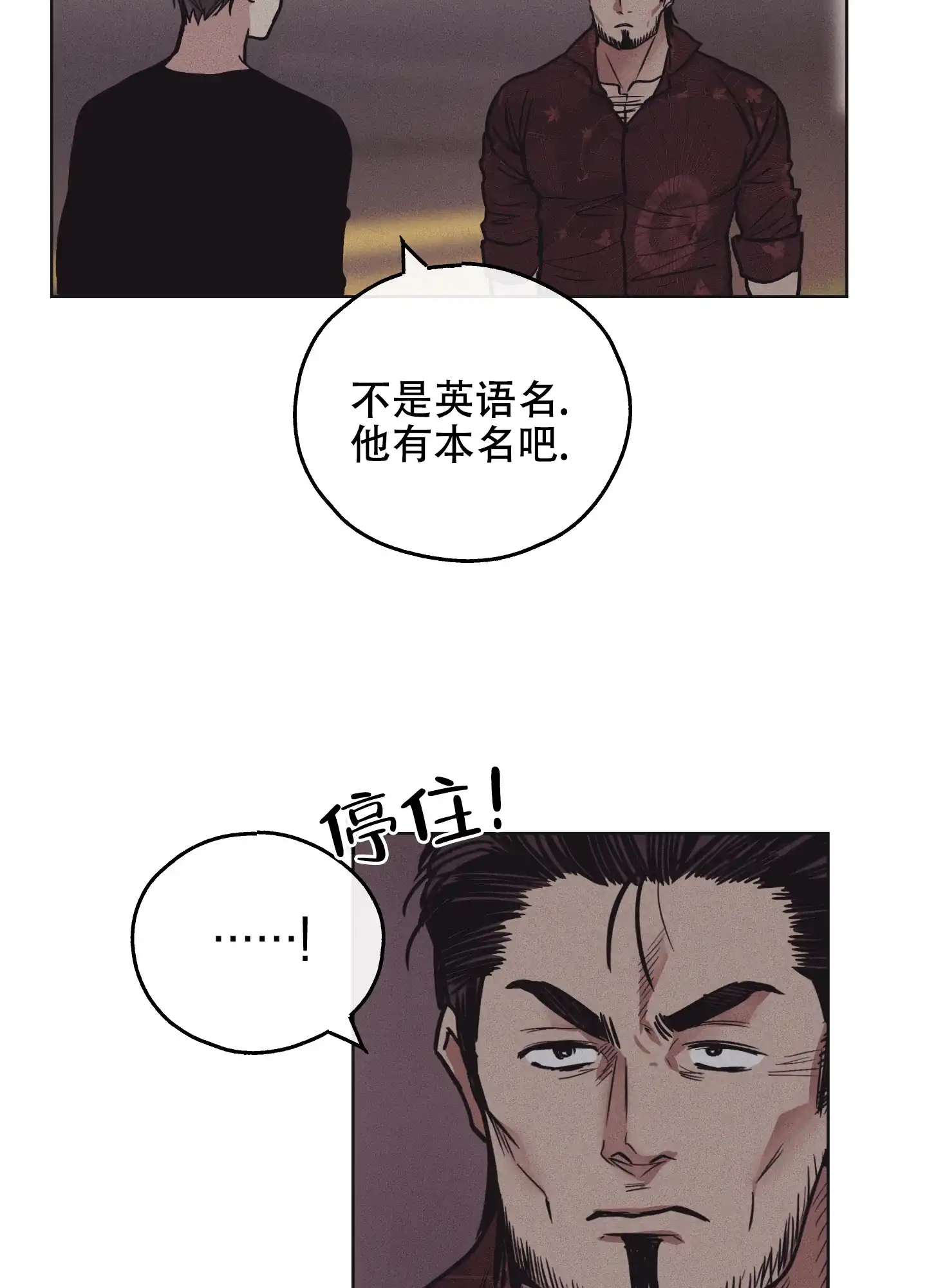 PAYBACK 第35话 第35页