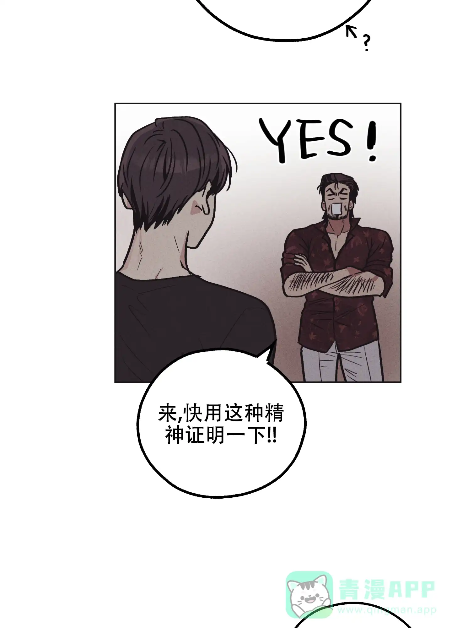 PAYBACK 第35话 第26页