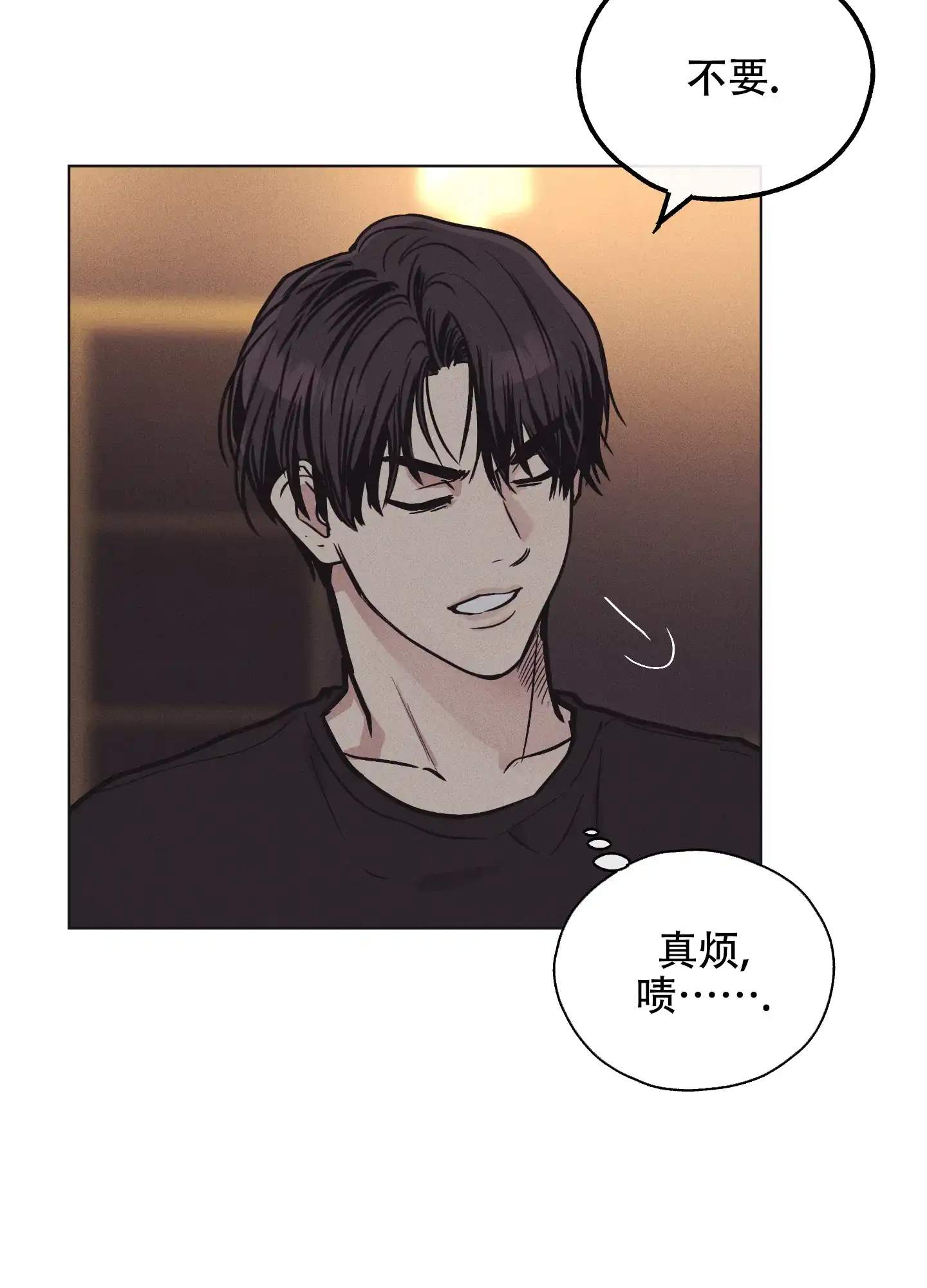 PAYBACK 第35话 第27页
