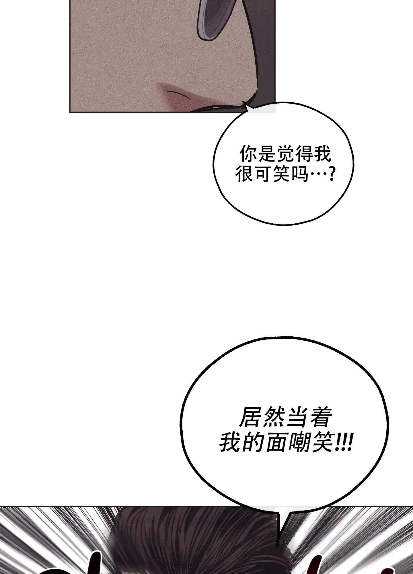 PAYBACK 第35话 第24页