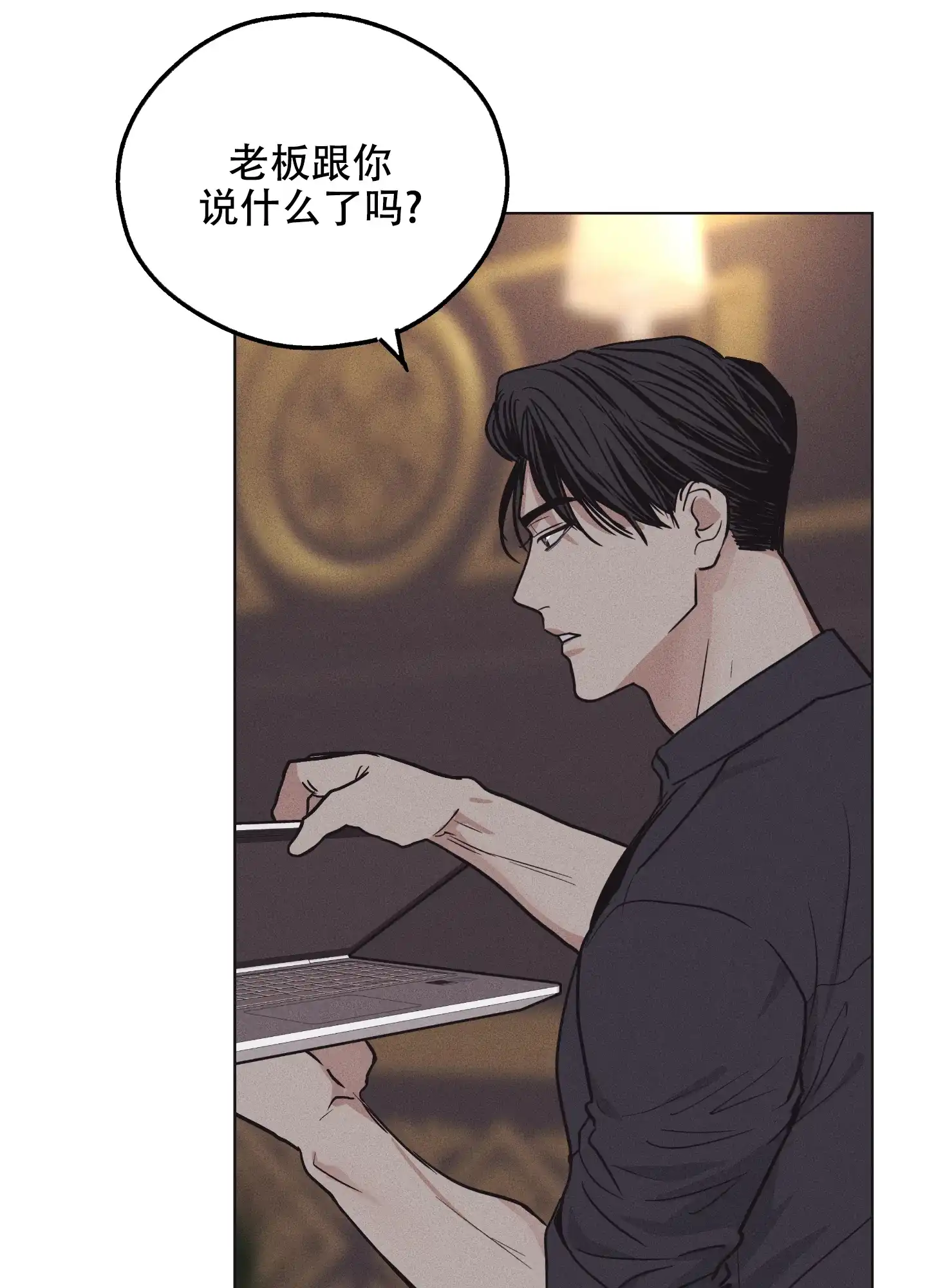 PAYBACK 第36话 第25页