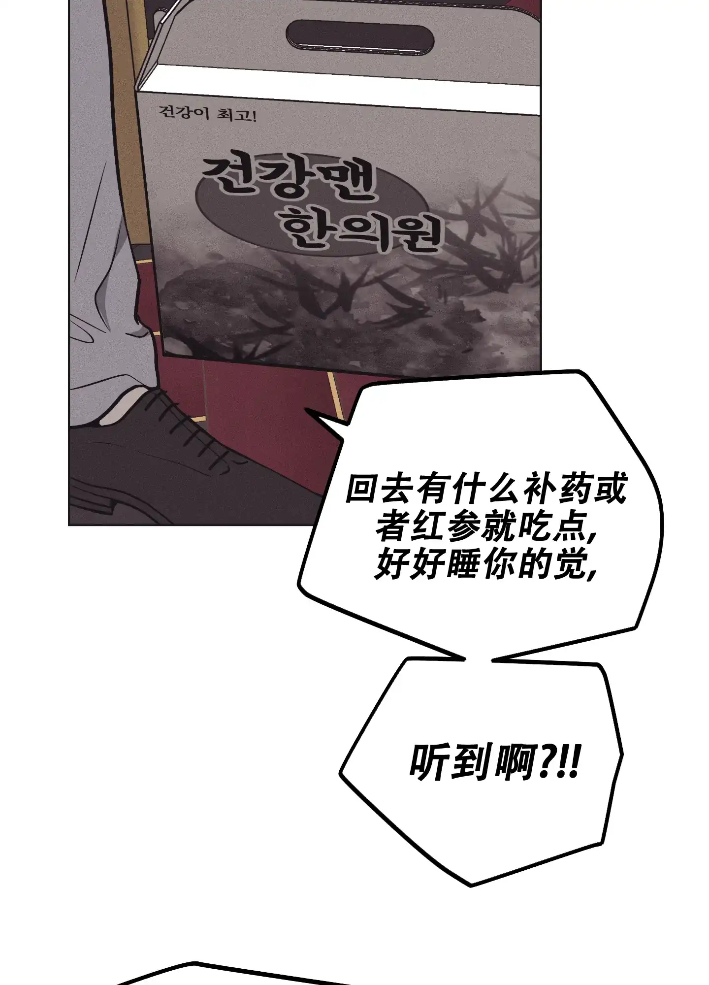 PAYBACK 第36话 第17页