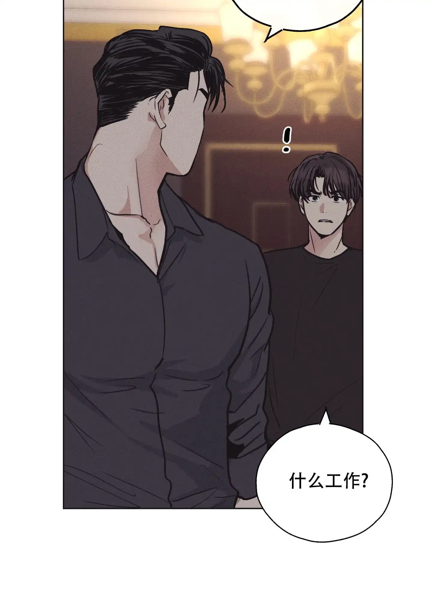 PAYBACK 第36话 第30页