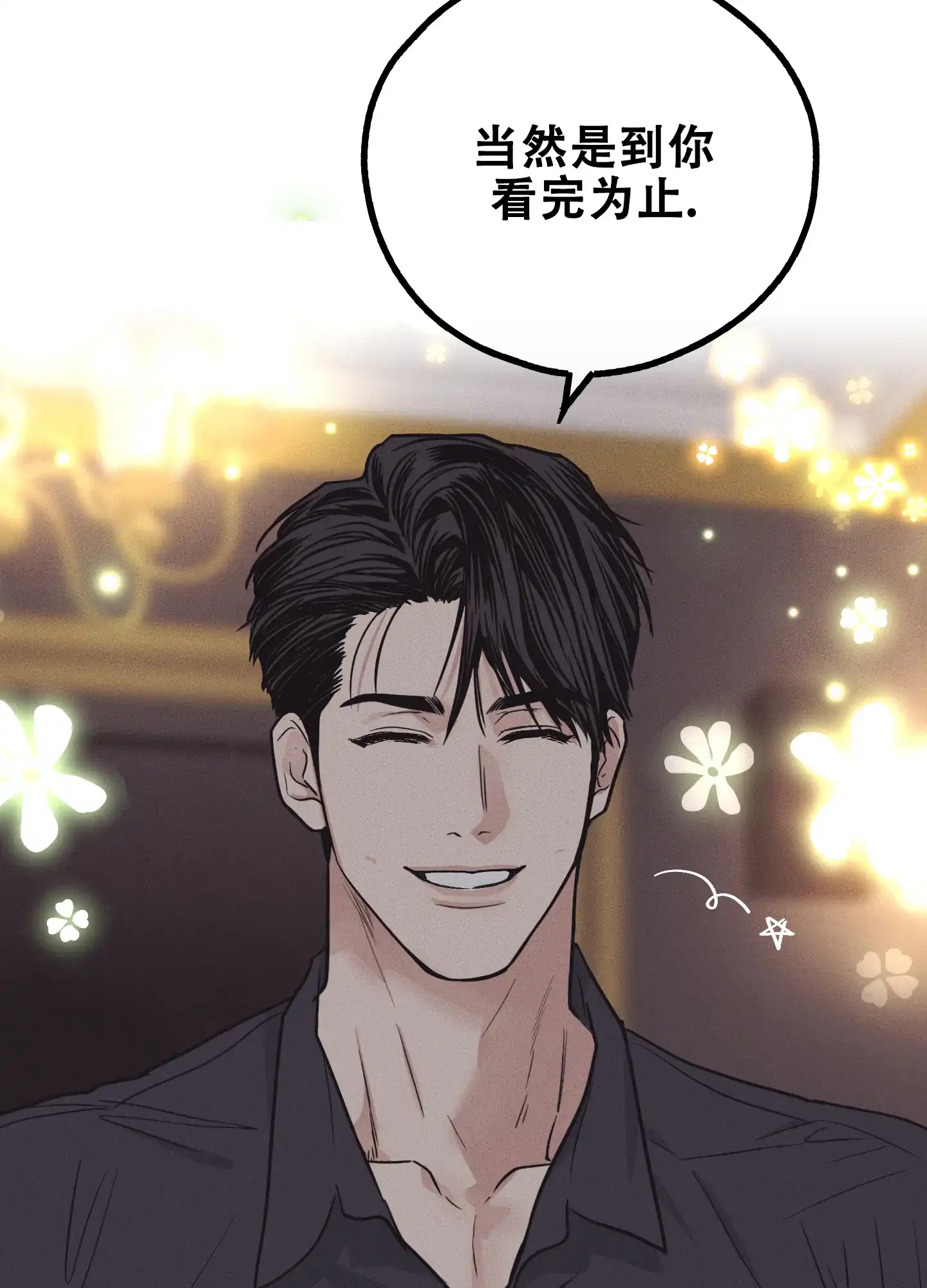 PAYBACK 第36话 第35页