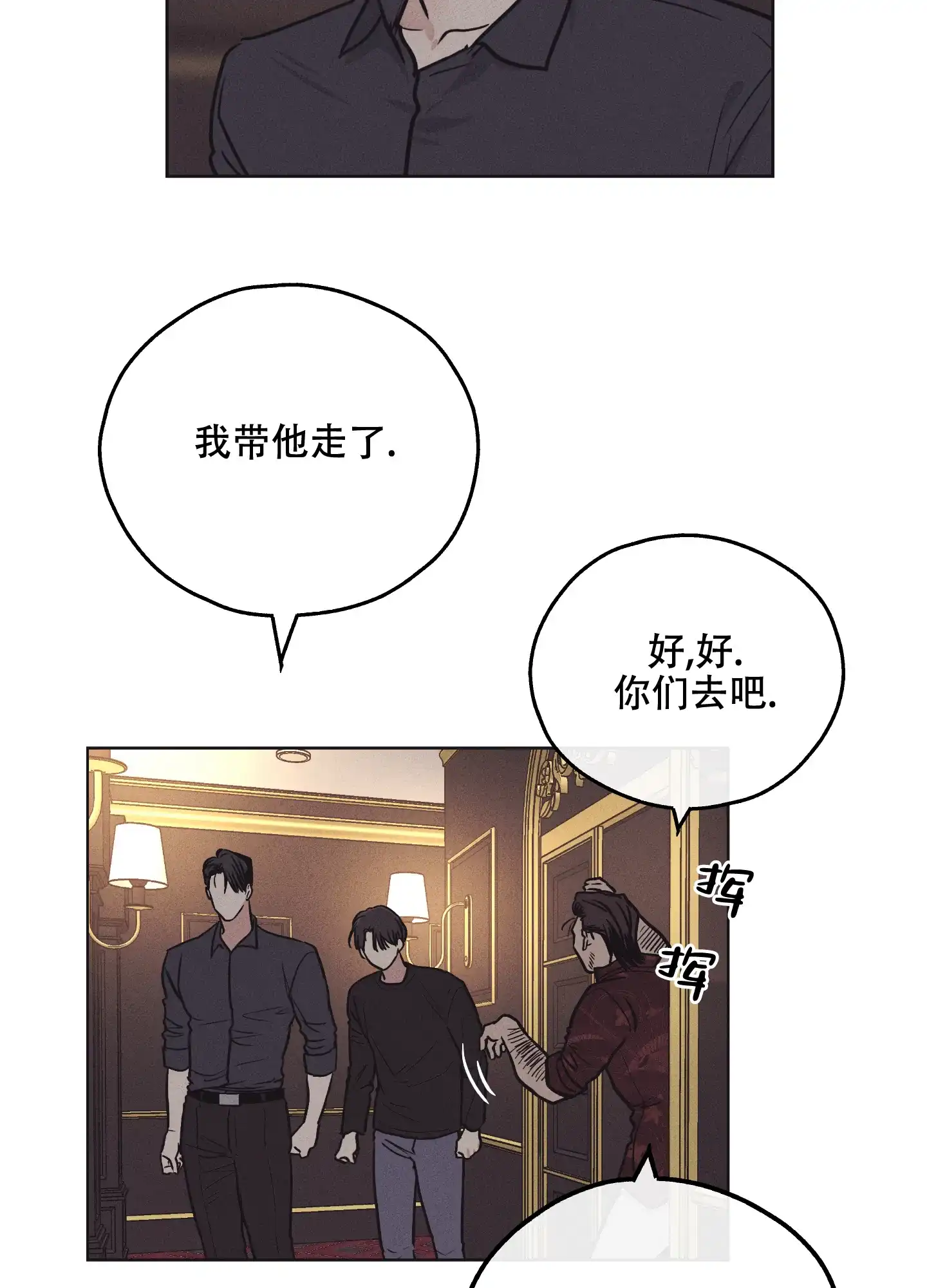 PAYBACK 第36话 第13页
