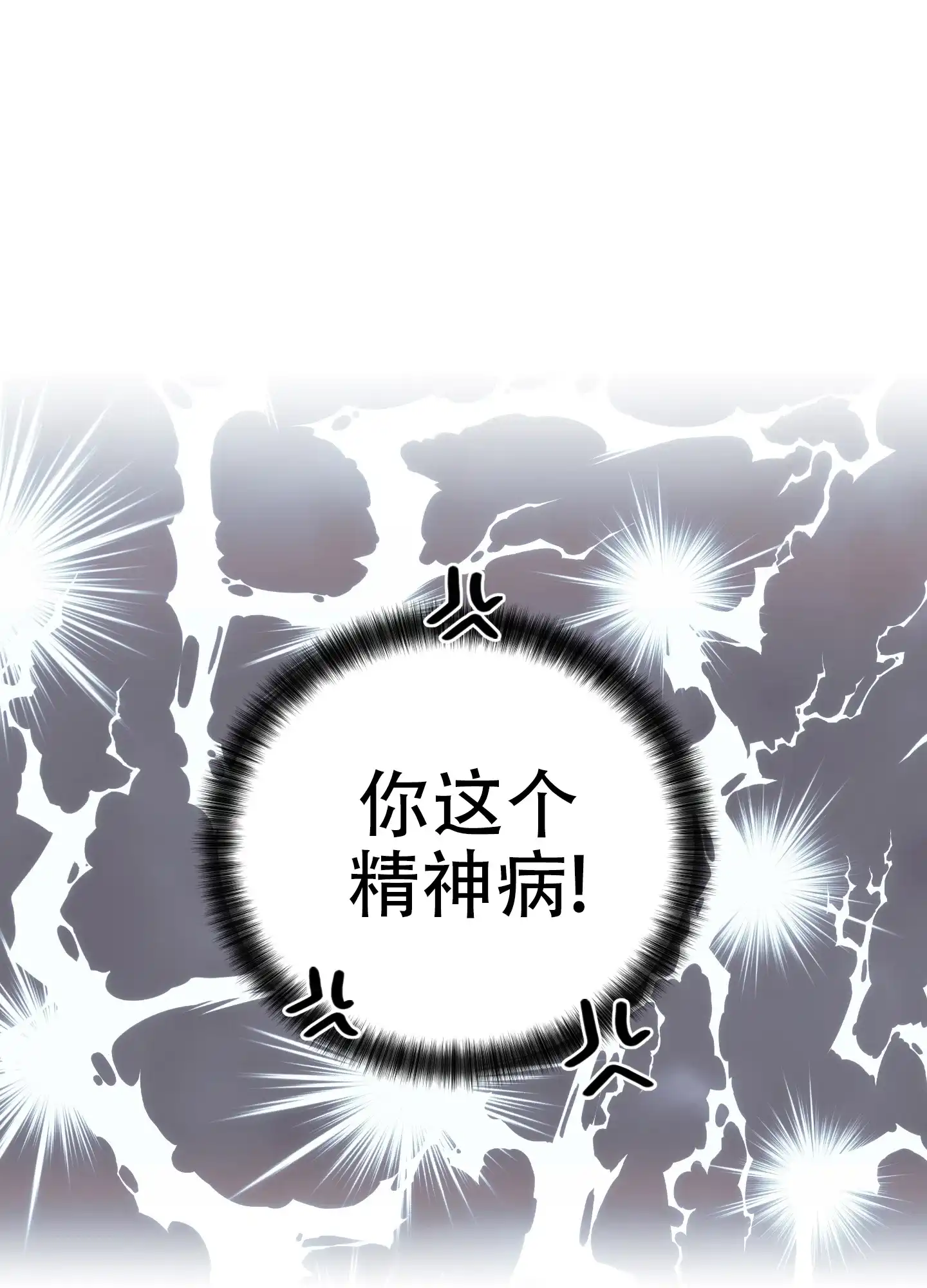 PAYBACK 第36话 第38页
