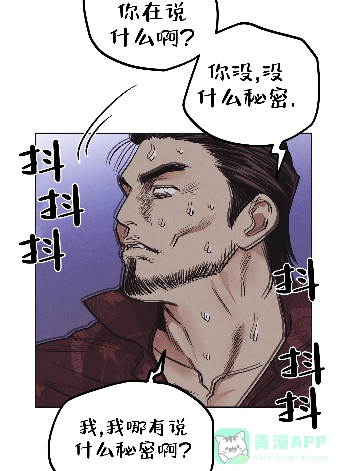 PAYBACK 第36话 第11页