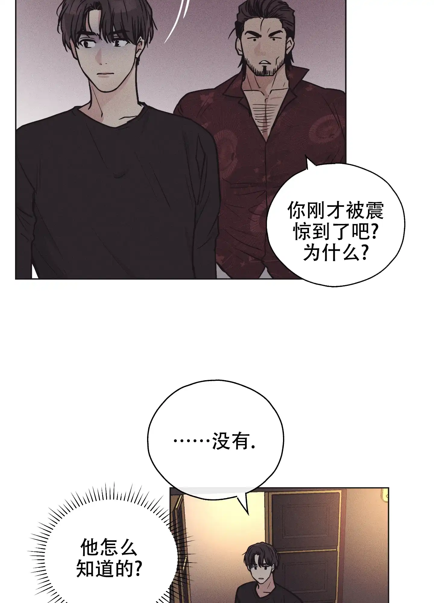 PAYBACK 第36话 第3页