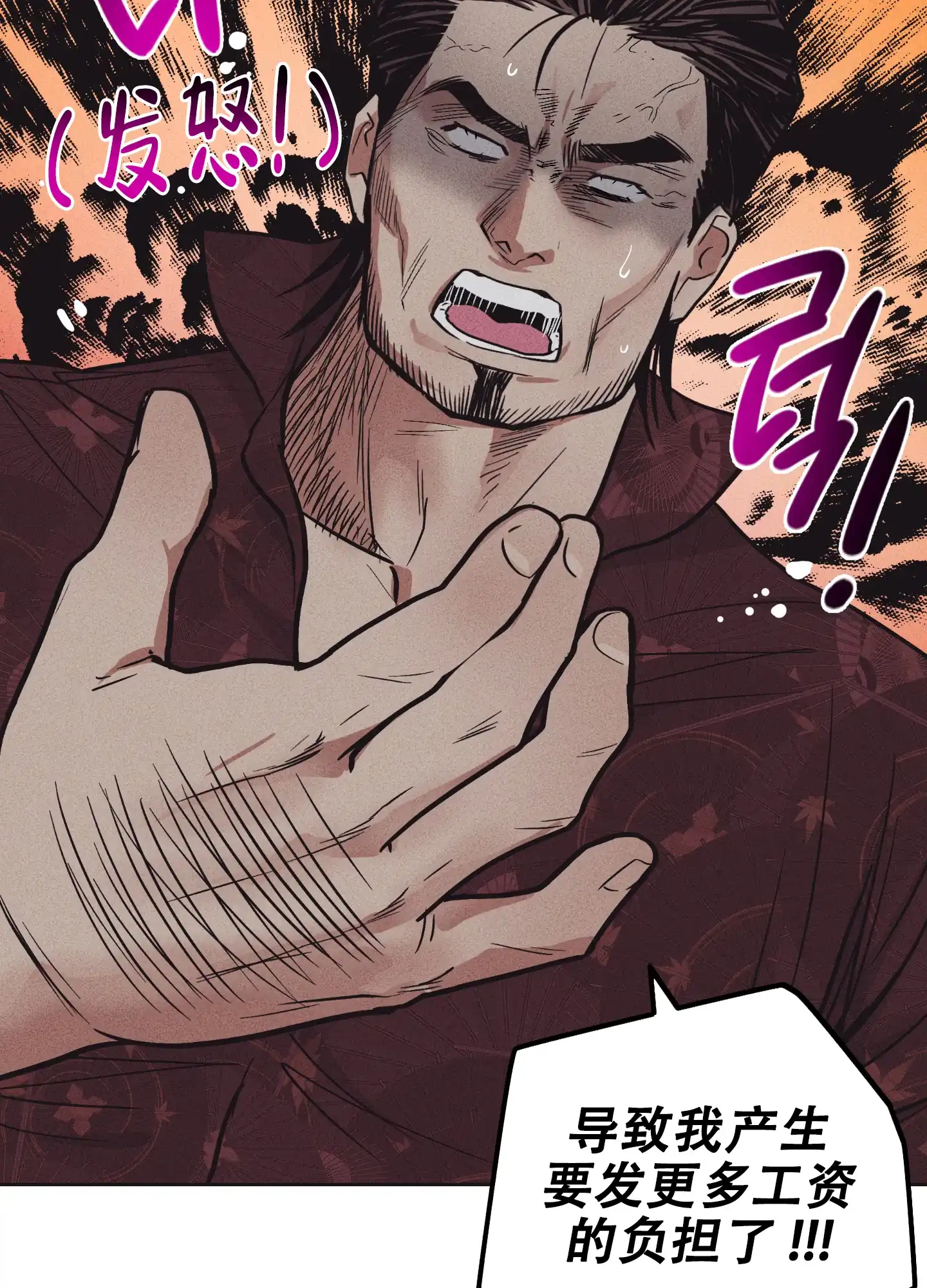 PAYBACK 第36话 第15页