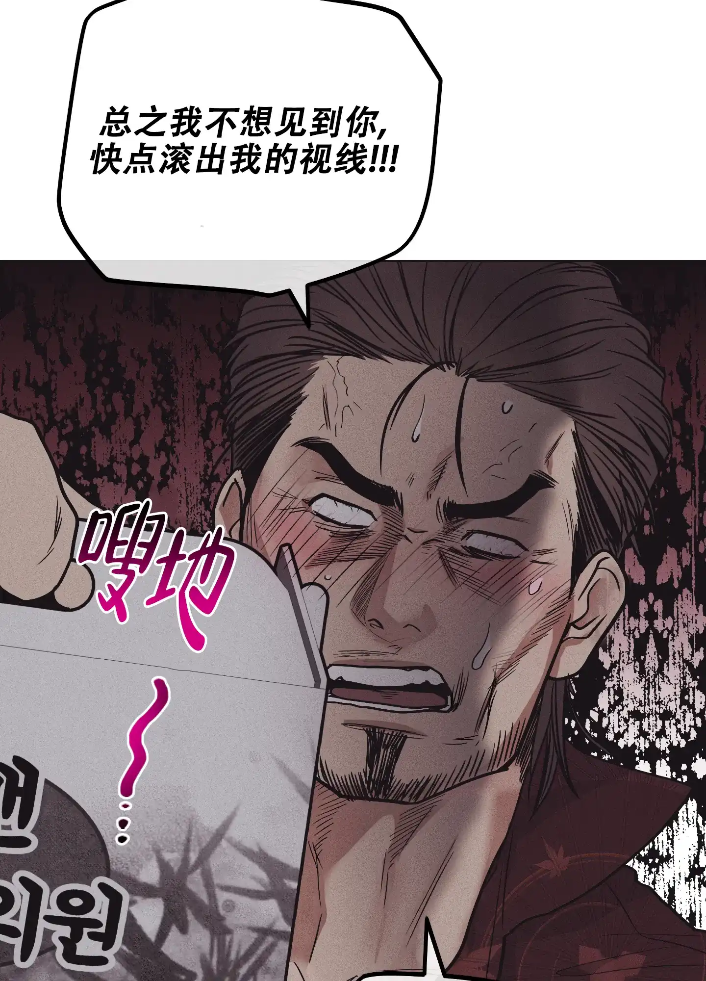 PAYBACK 第36话 第18页