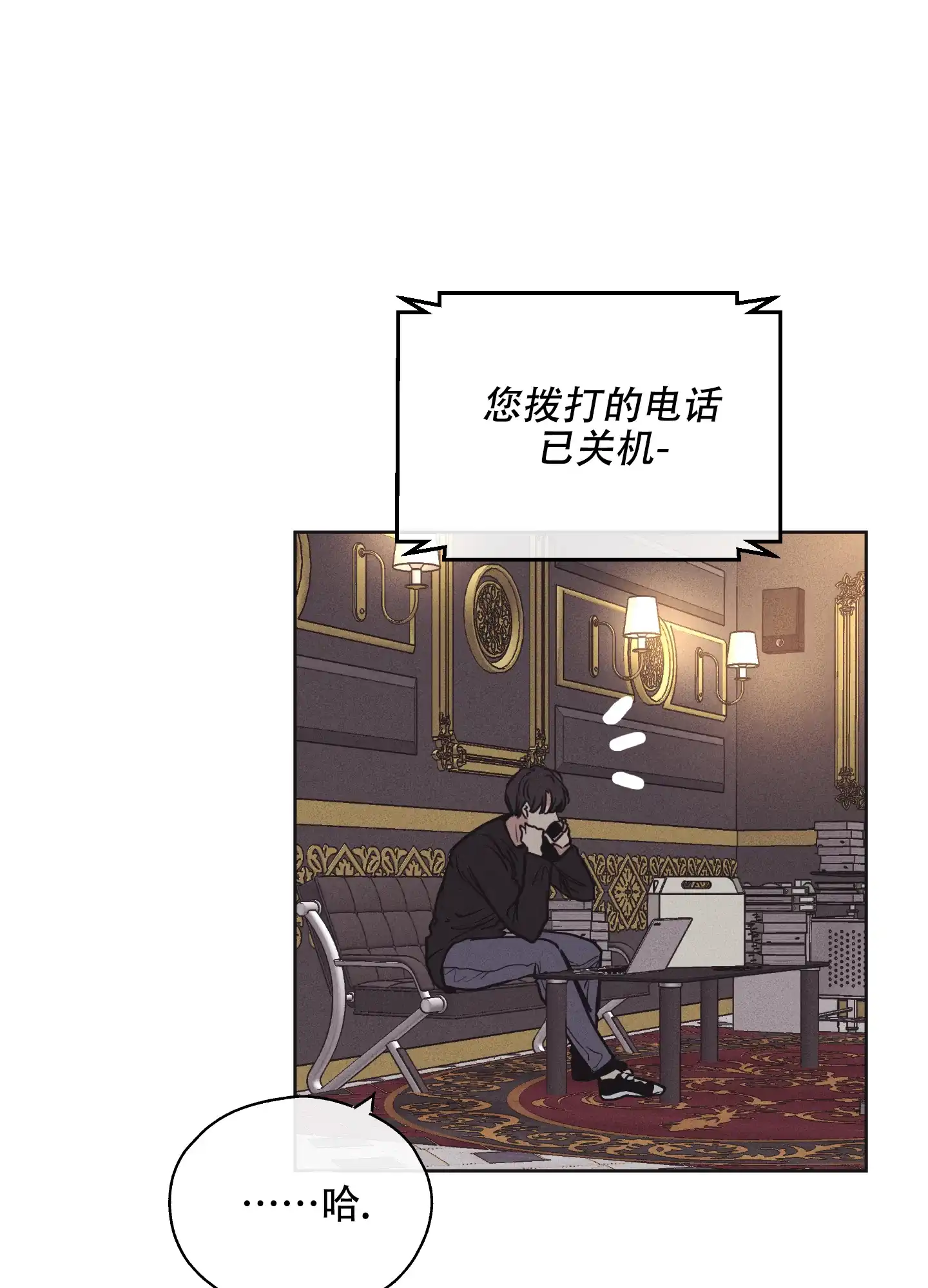 PAYBACK 第37话 第15页