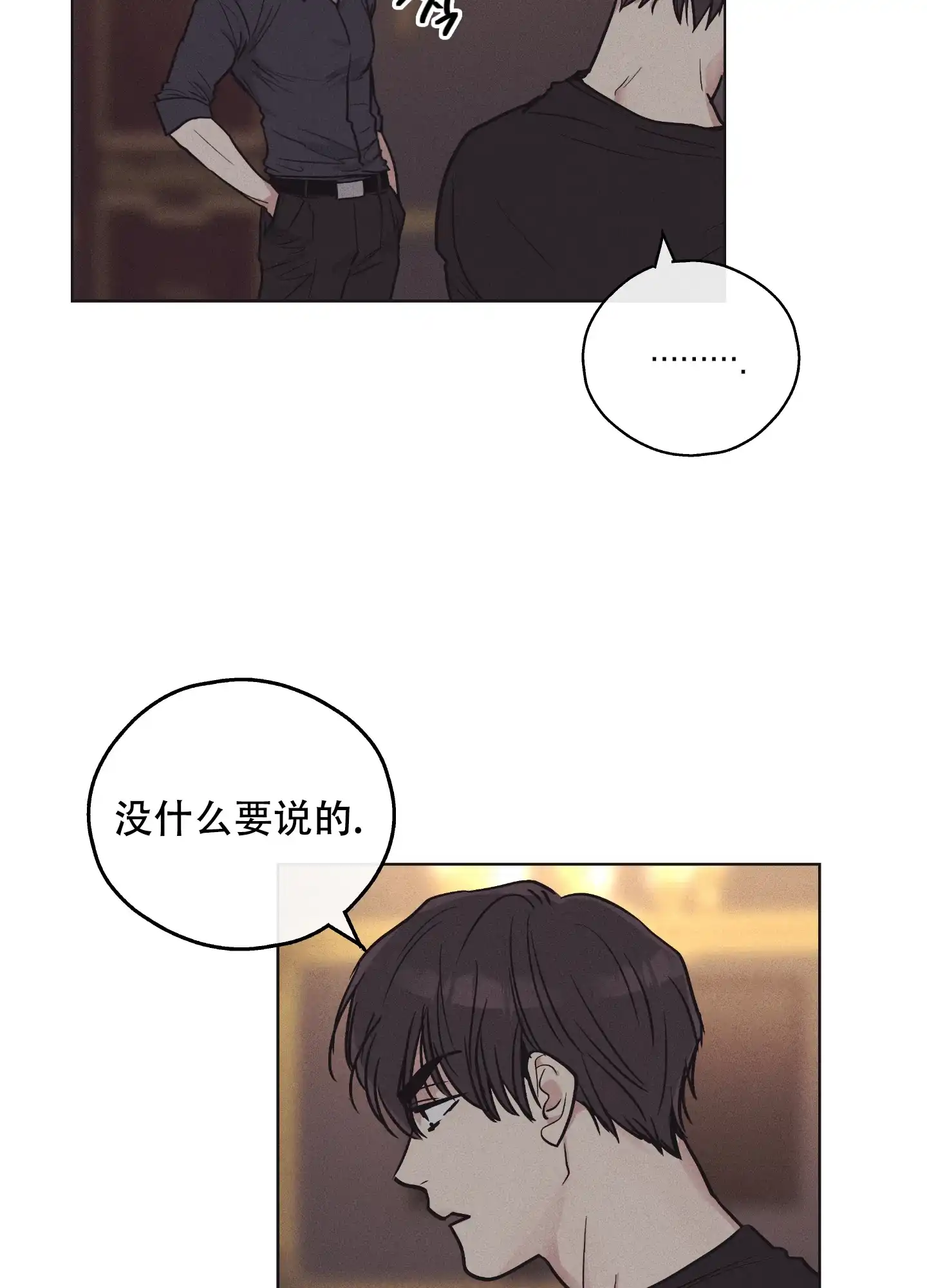 PAYBACK 第37话 第2页