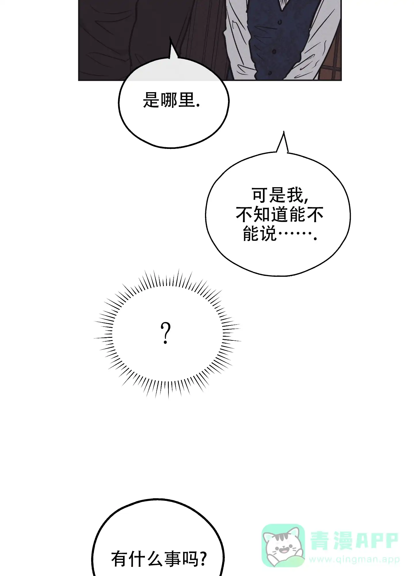 PAYBACK 第37话 第26页