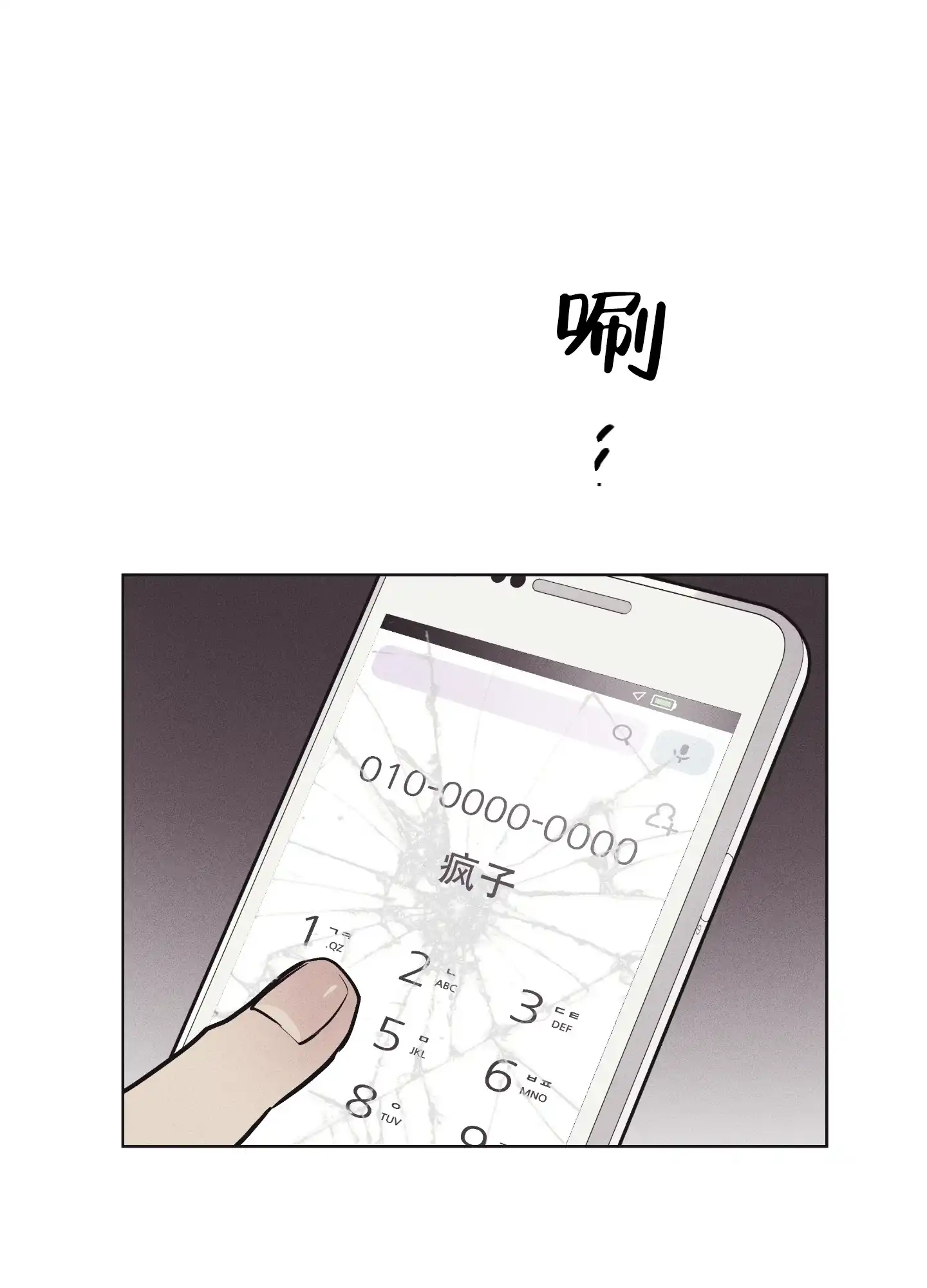PAYBACK 第37话 第14页