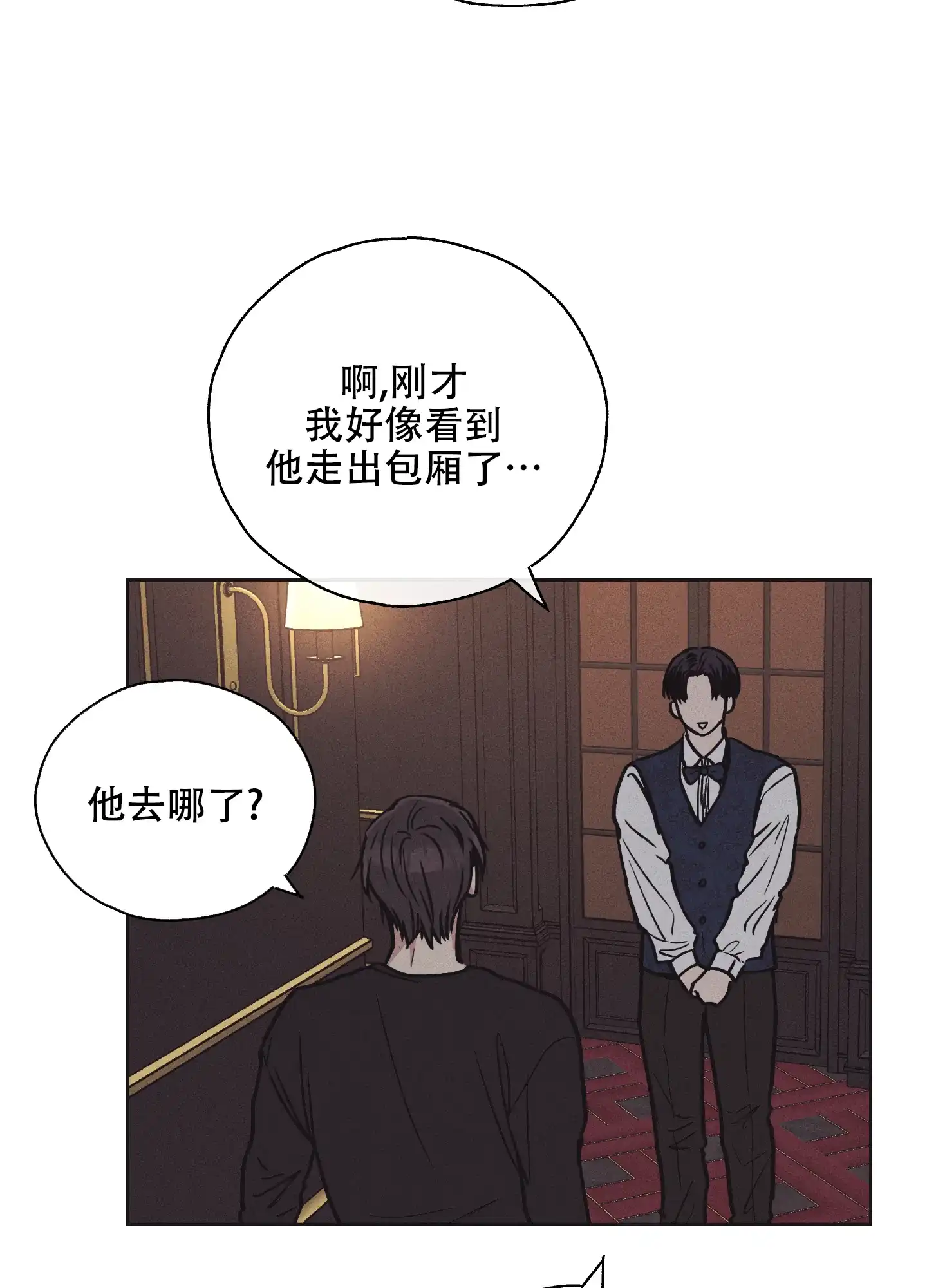 PAYBACK 第37话 第24页