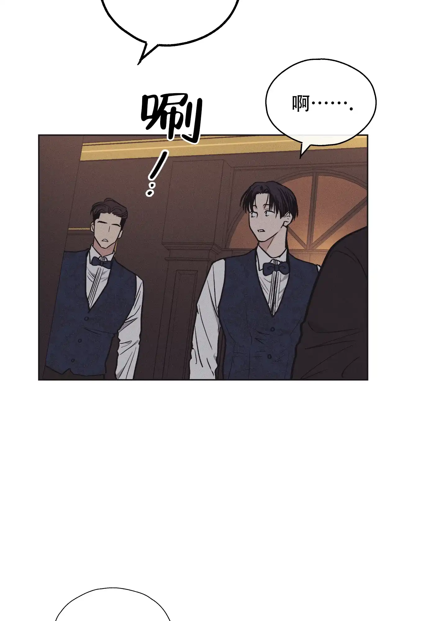 PAYBACK 第37话 第27页