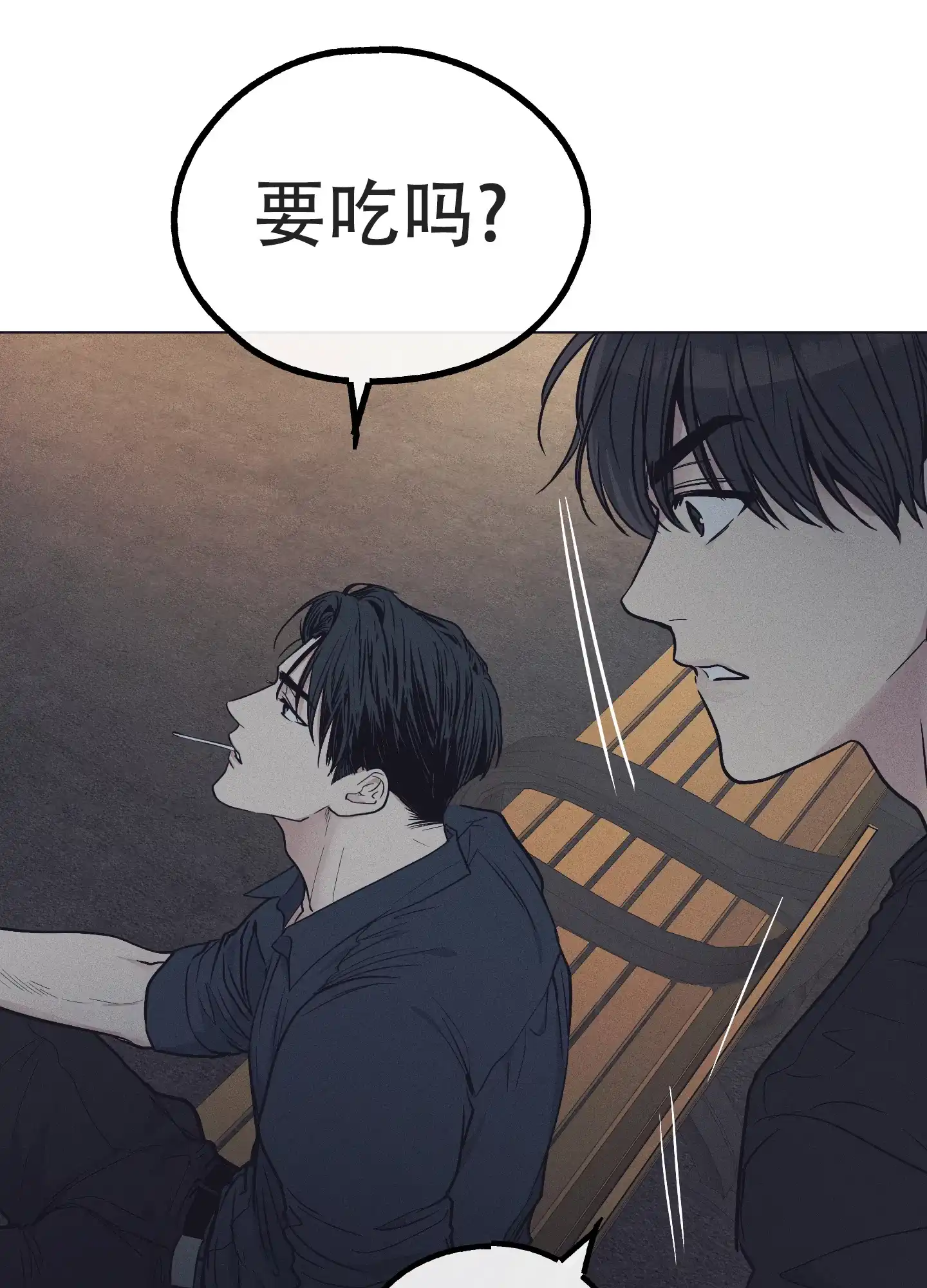 PAYBACK 第37话 第44页