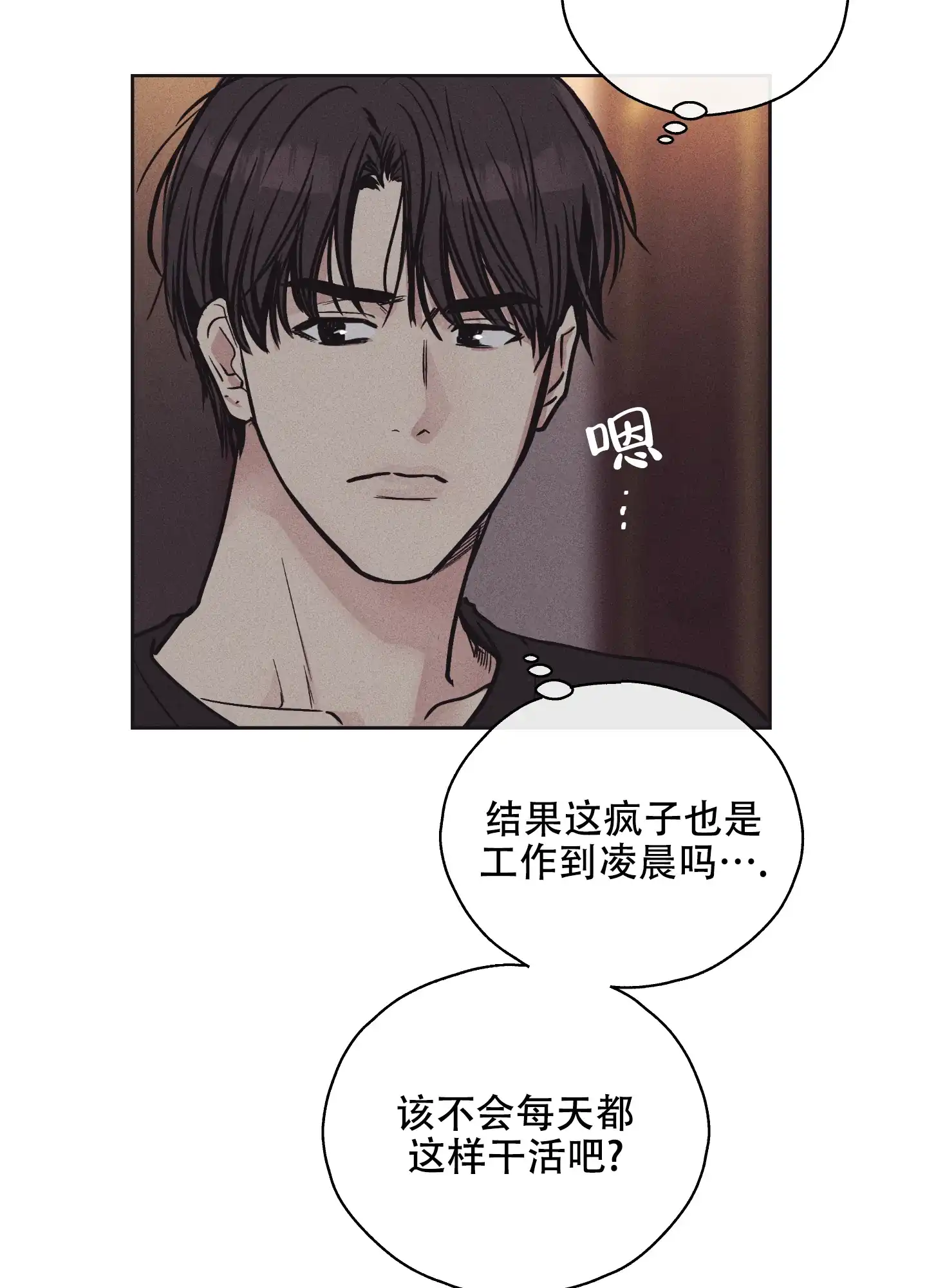 PAYBACK 第37话 第23页