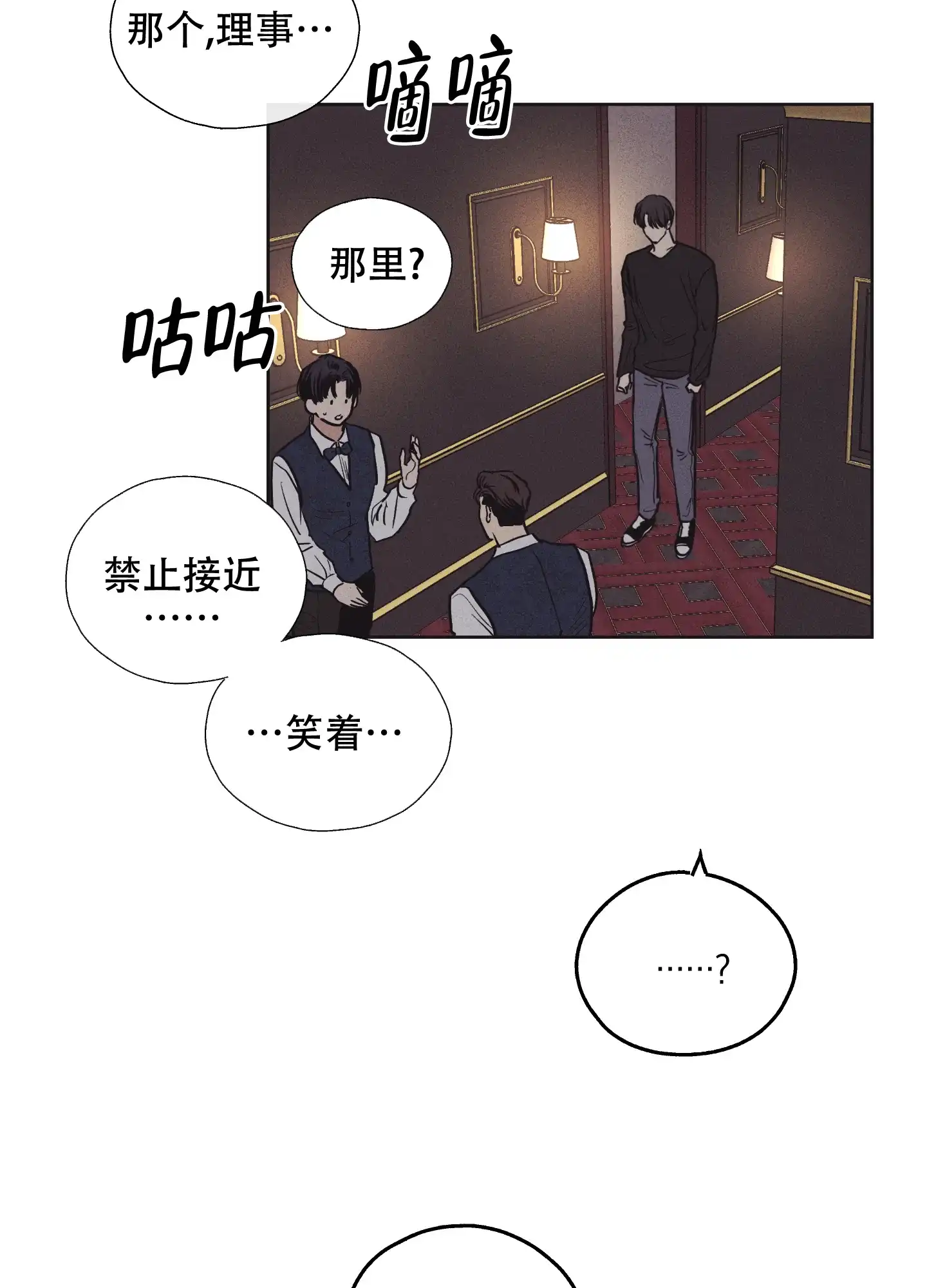 PAYBACK 第37话 第28页