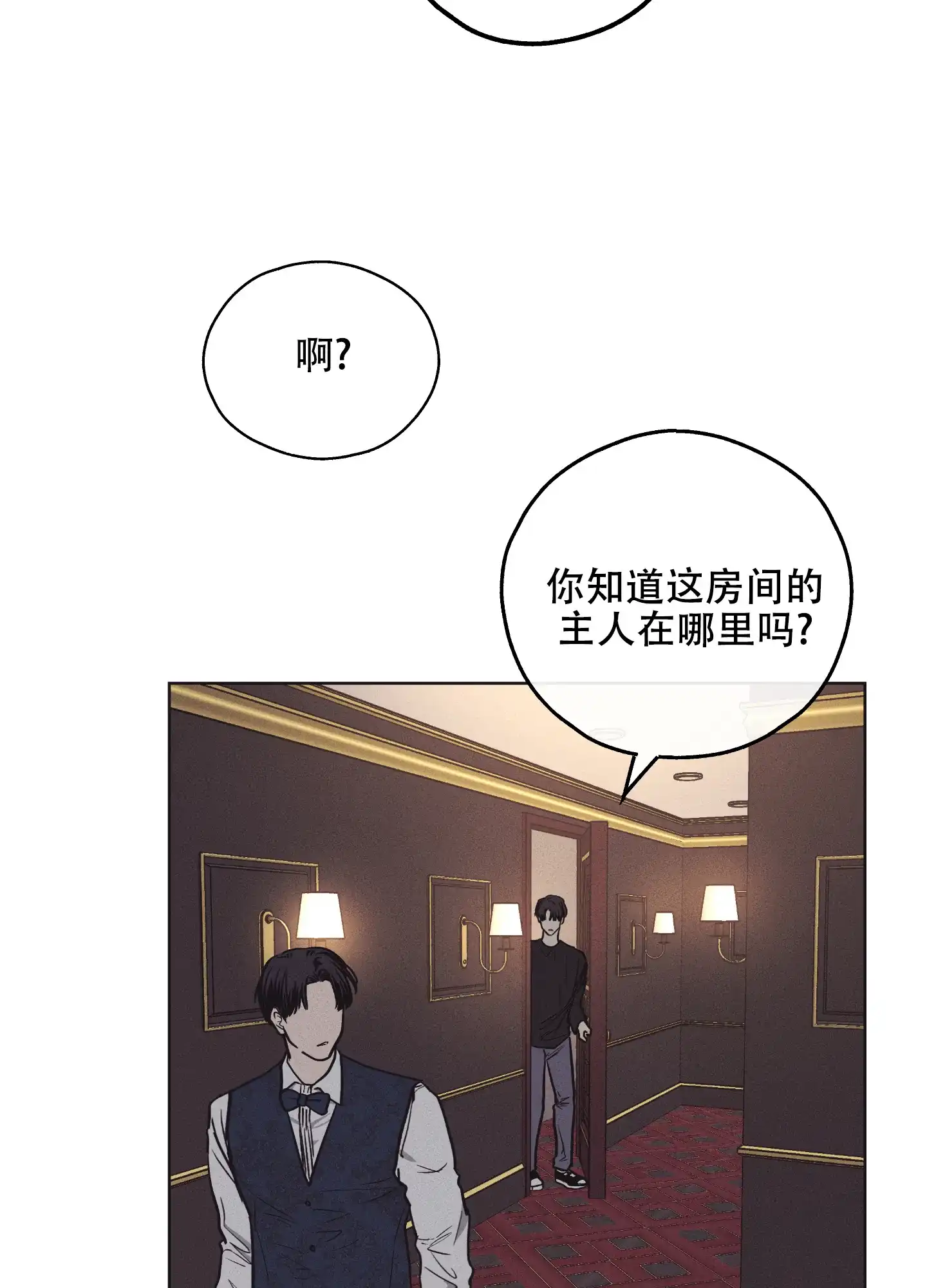 PAYBACK 第37话 第20页