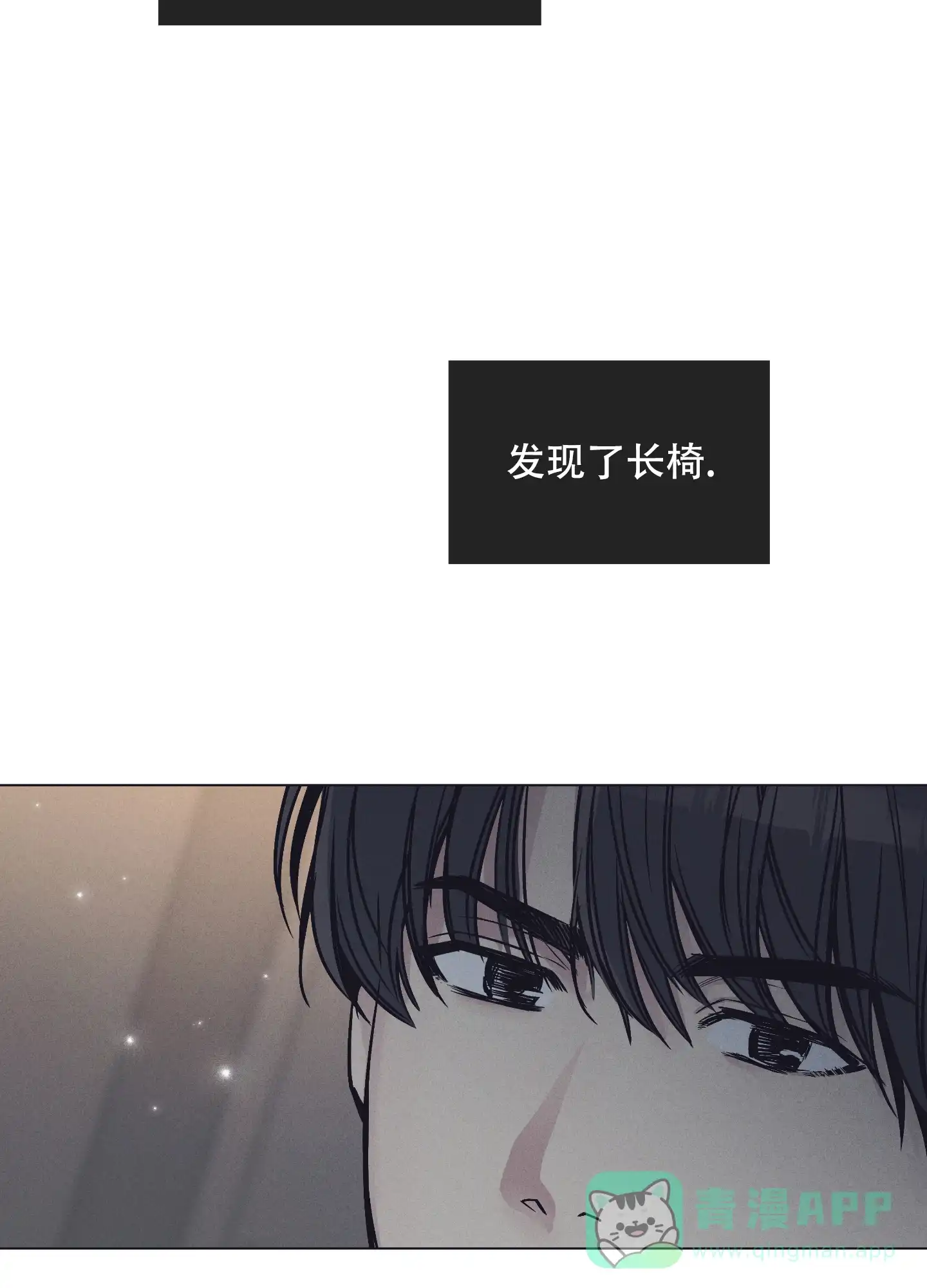 PAYBACK 第37话 第36页