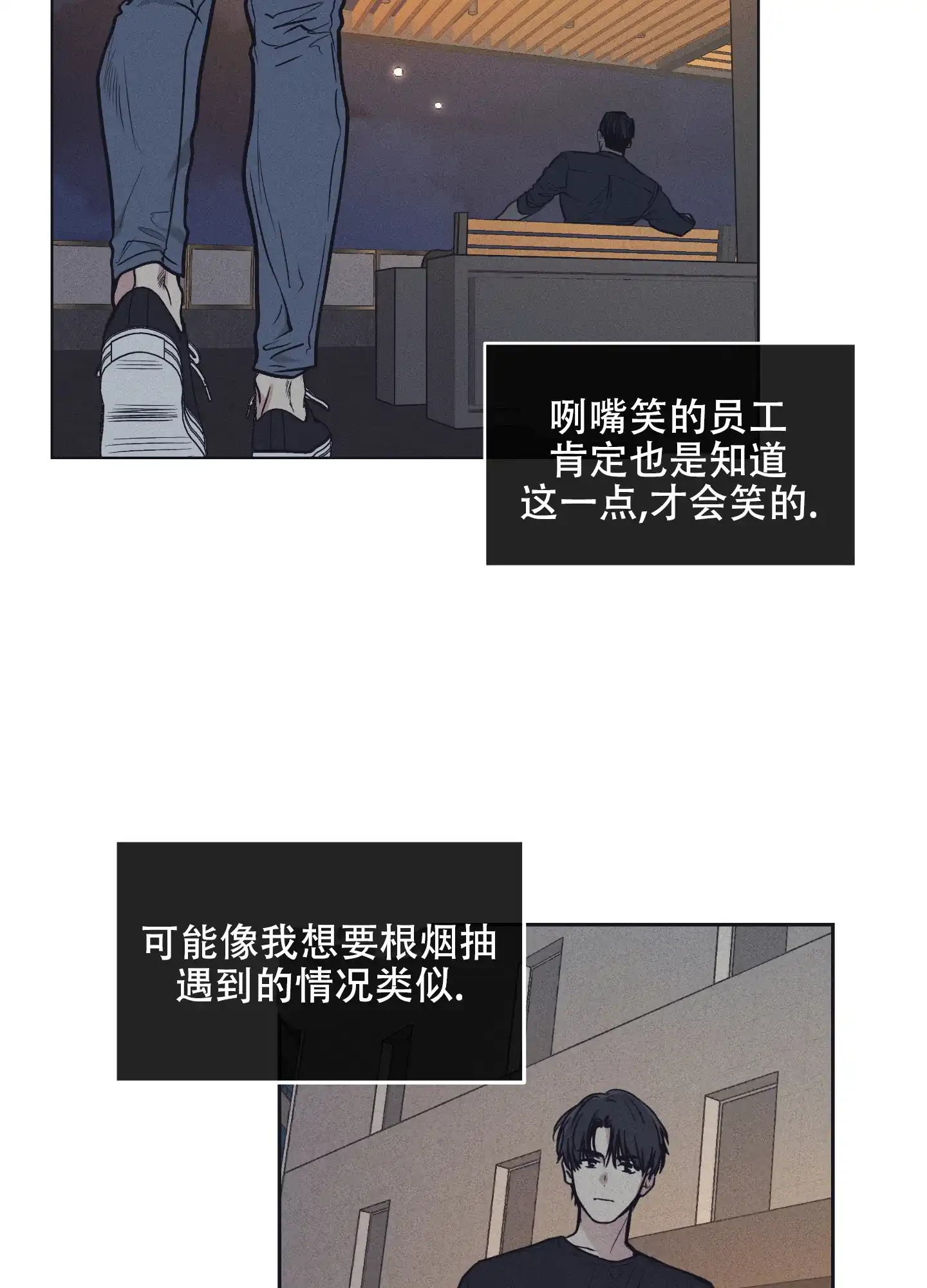 PAYBACK 第37话 第42页