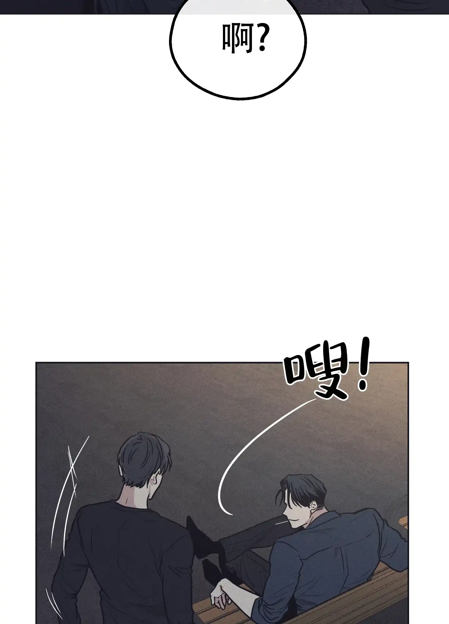 PAYBACK 第37话 第45页