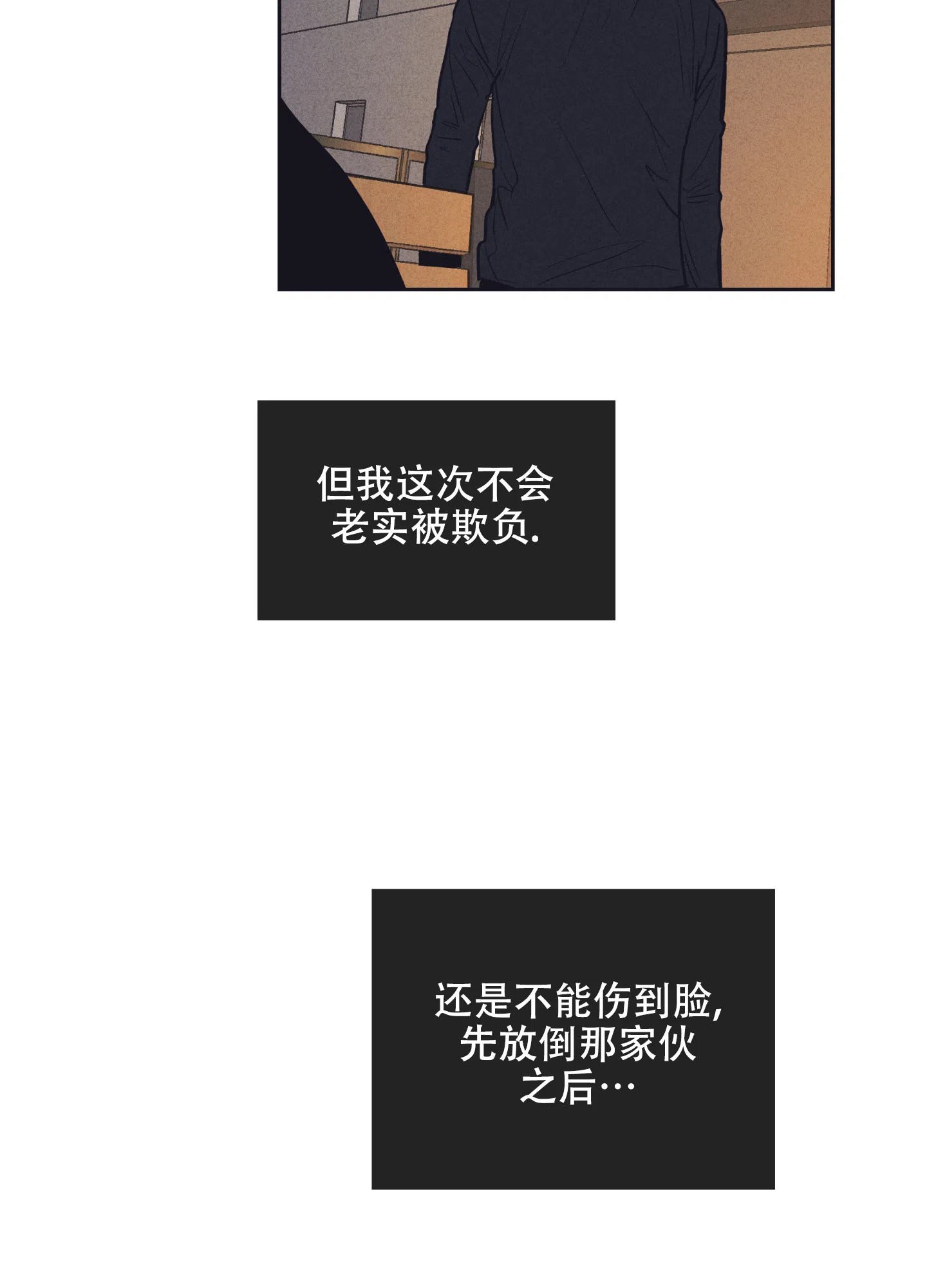 PAYBACK 第37话 第43页