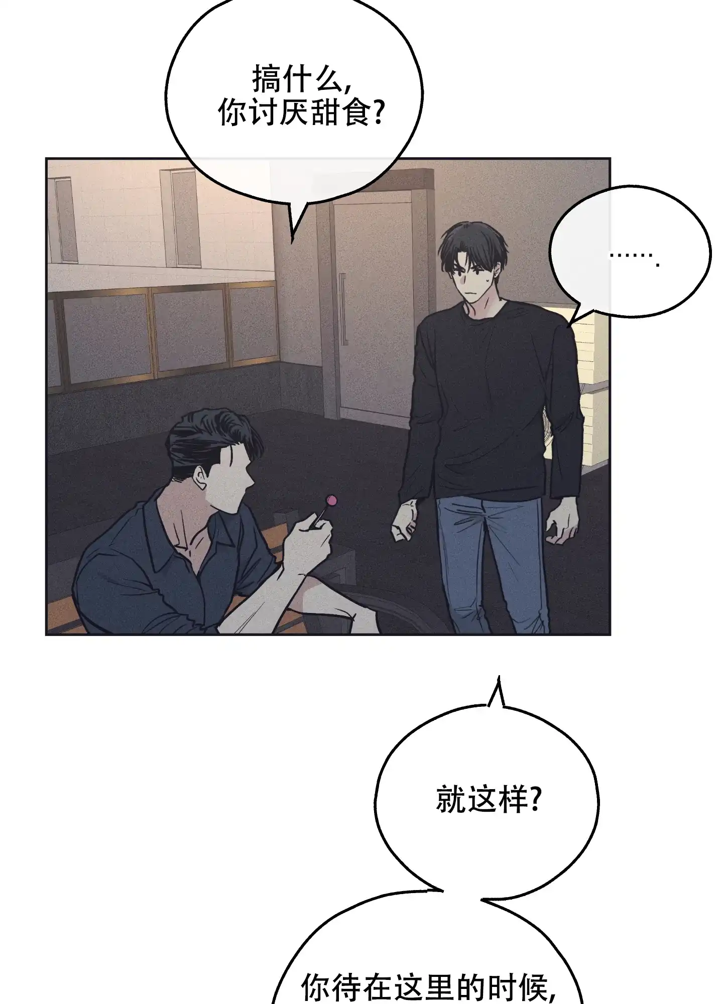 PAYBACK 第37话 第50页
