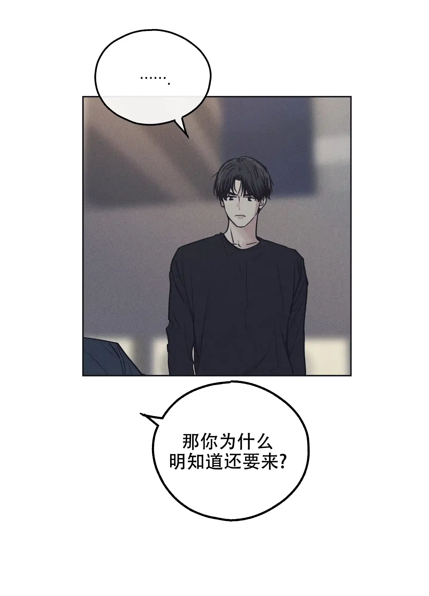PAYBACK 第37话 第52页