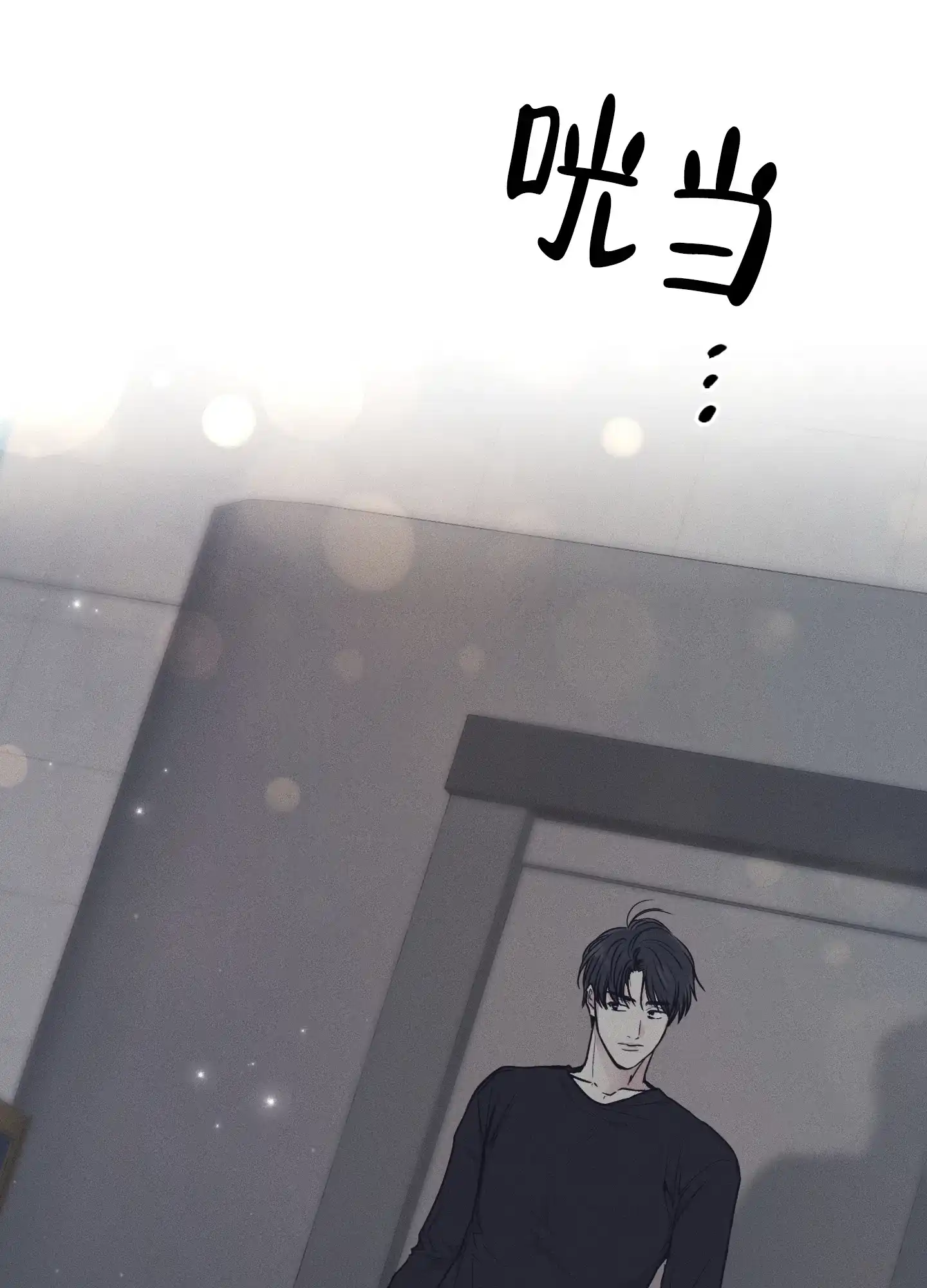 PAYBACK 第37话 第33页