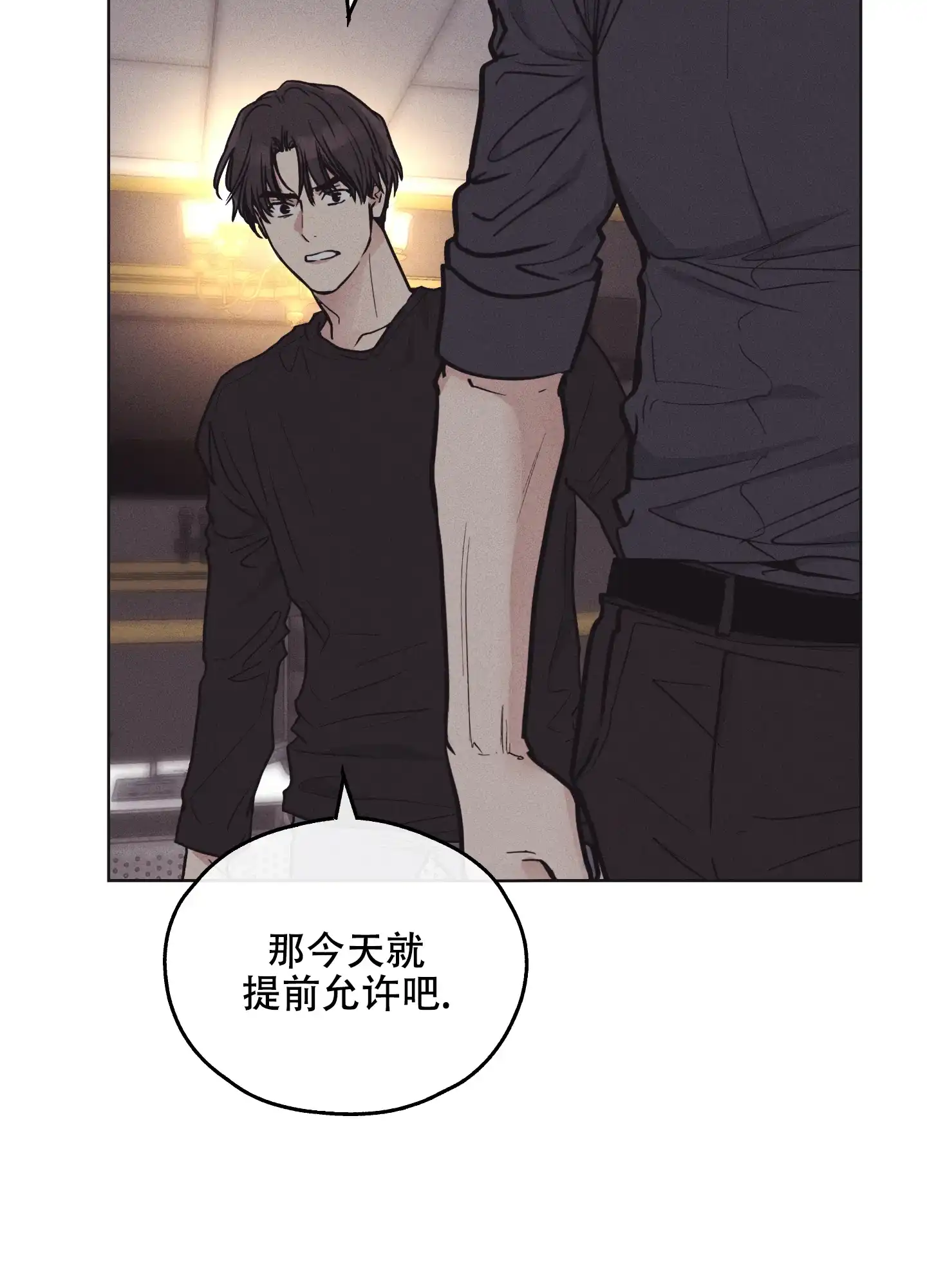 PAYBACK 第37话 第4页