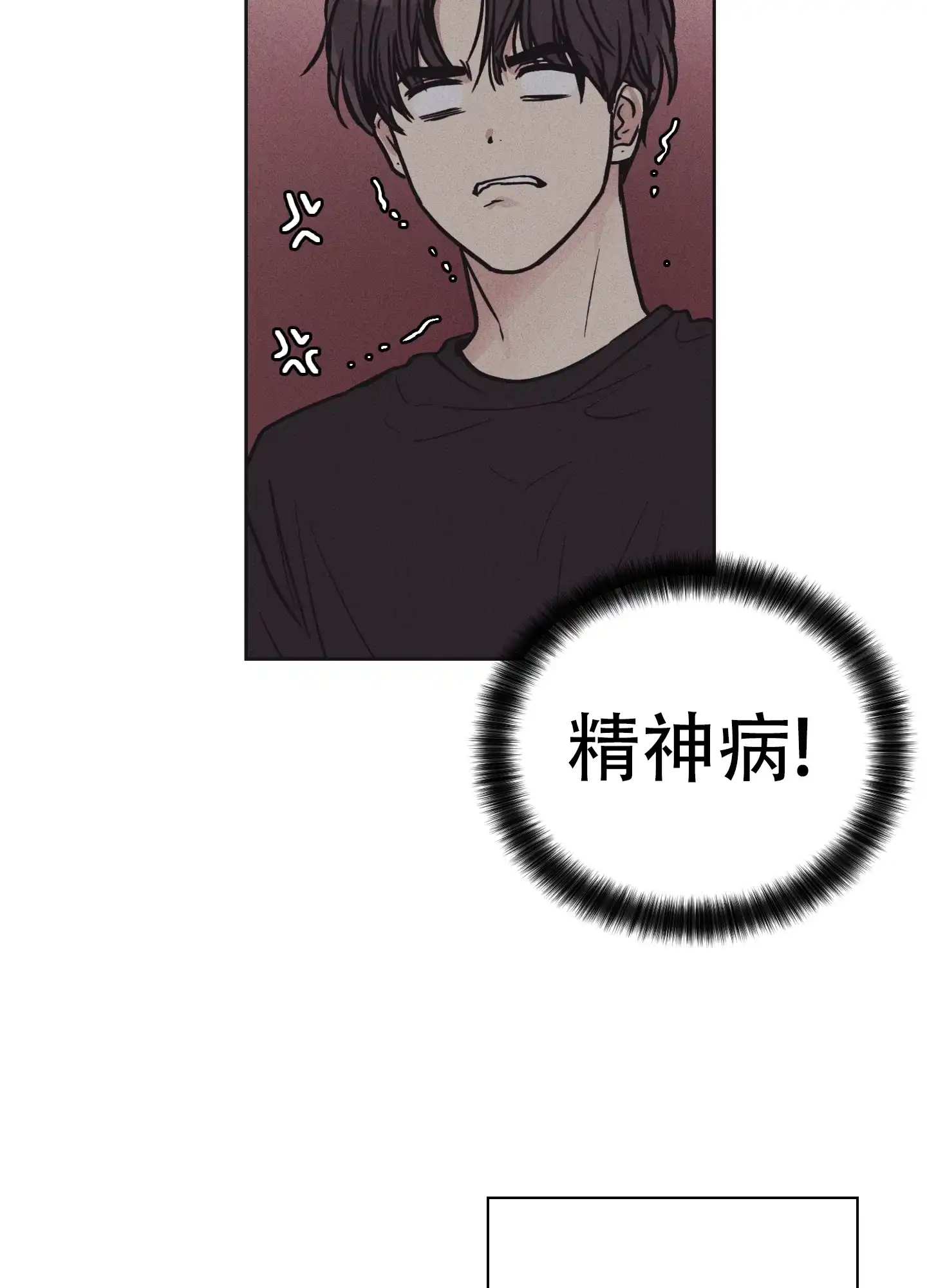 PAYBACK 第37话 第8页