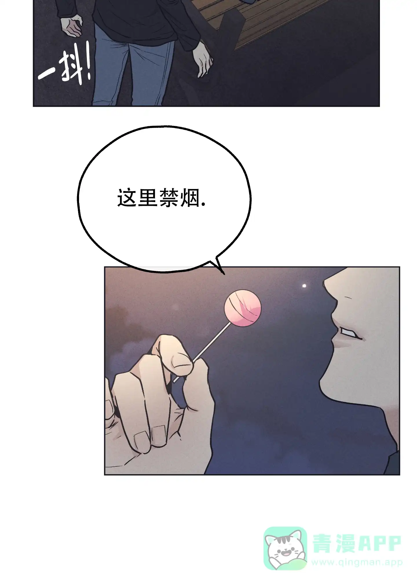 PAYBACK 第37话 第46页
