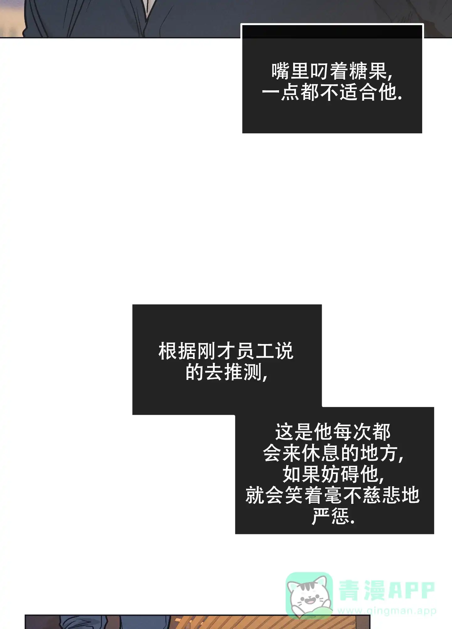 PAYBACK 第37话 第41页