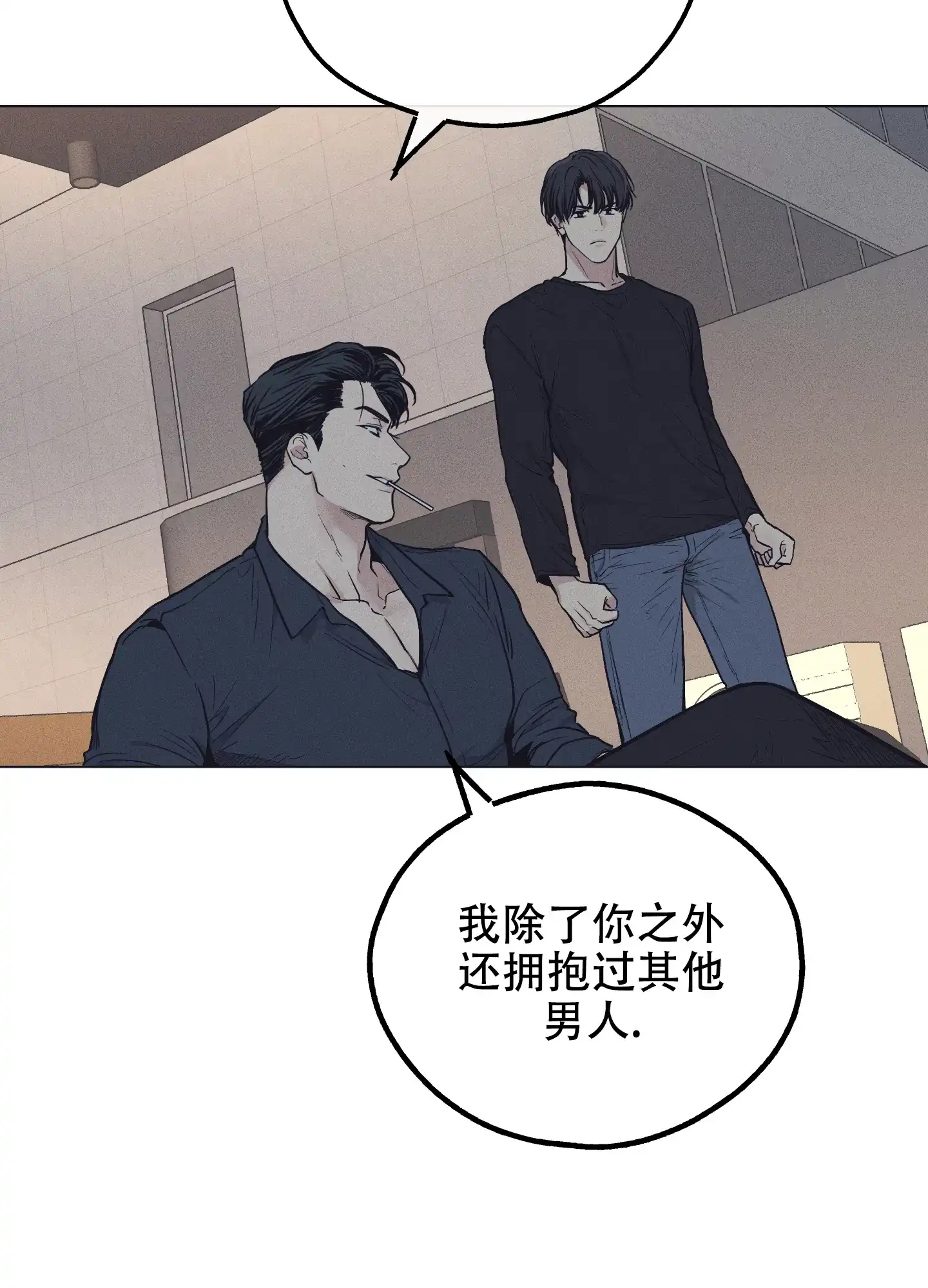 PAYBACK 第38话 第39页