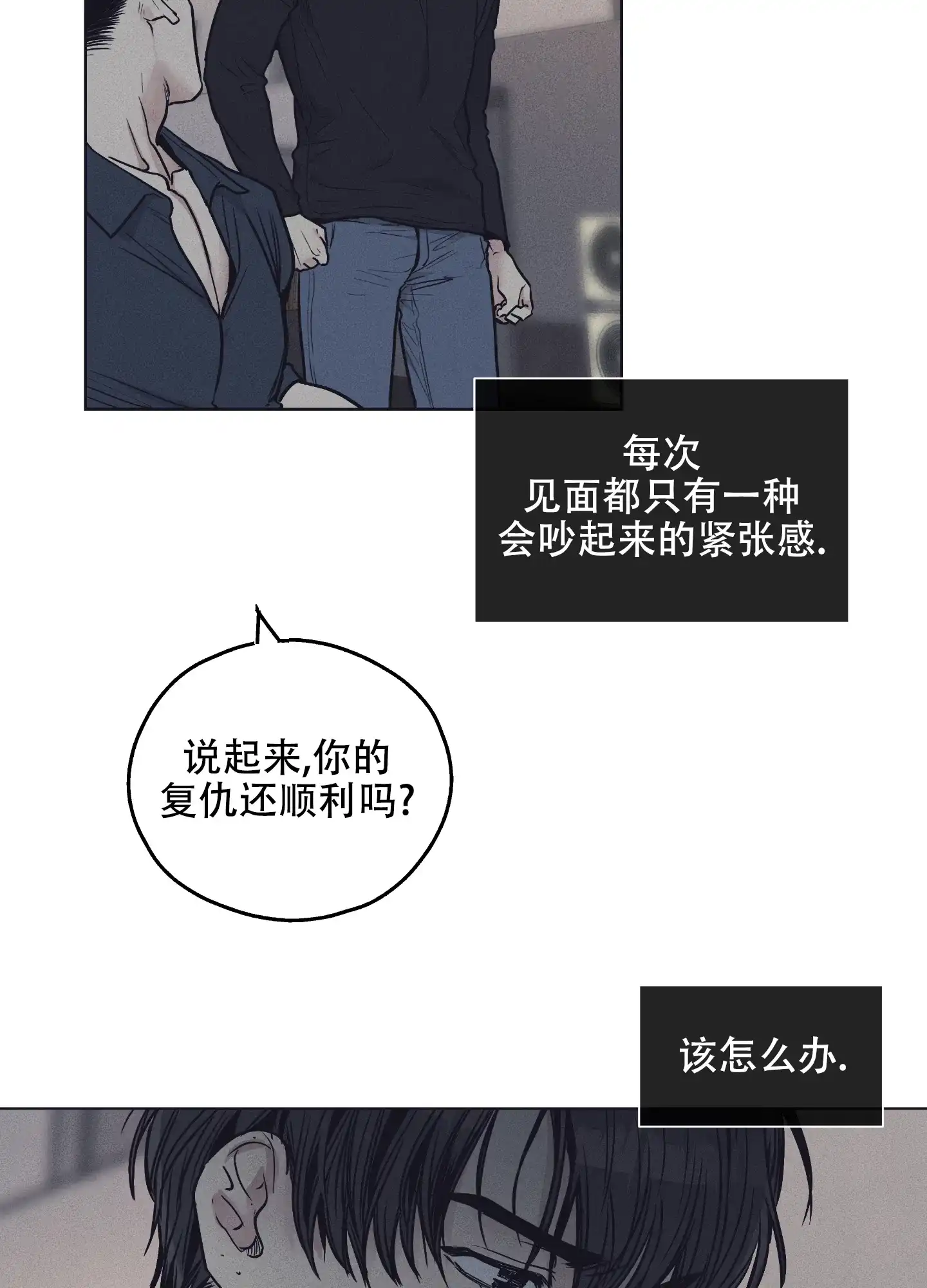 PAYBACK 第38话 第25页